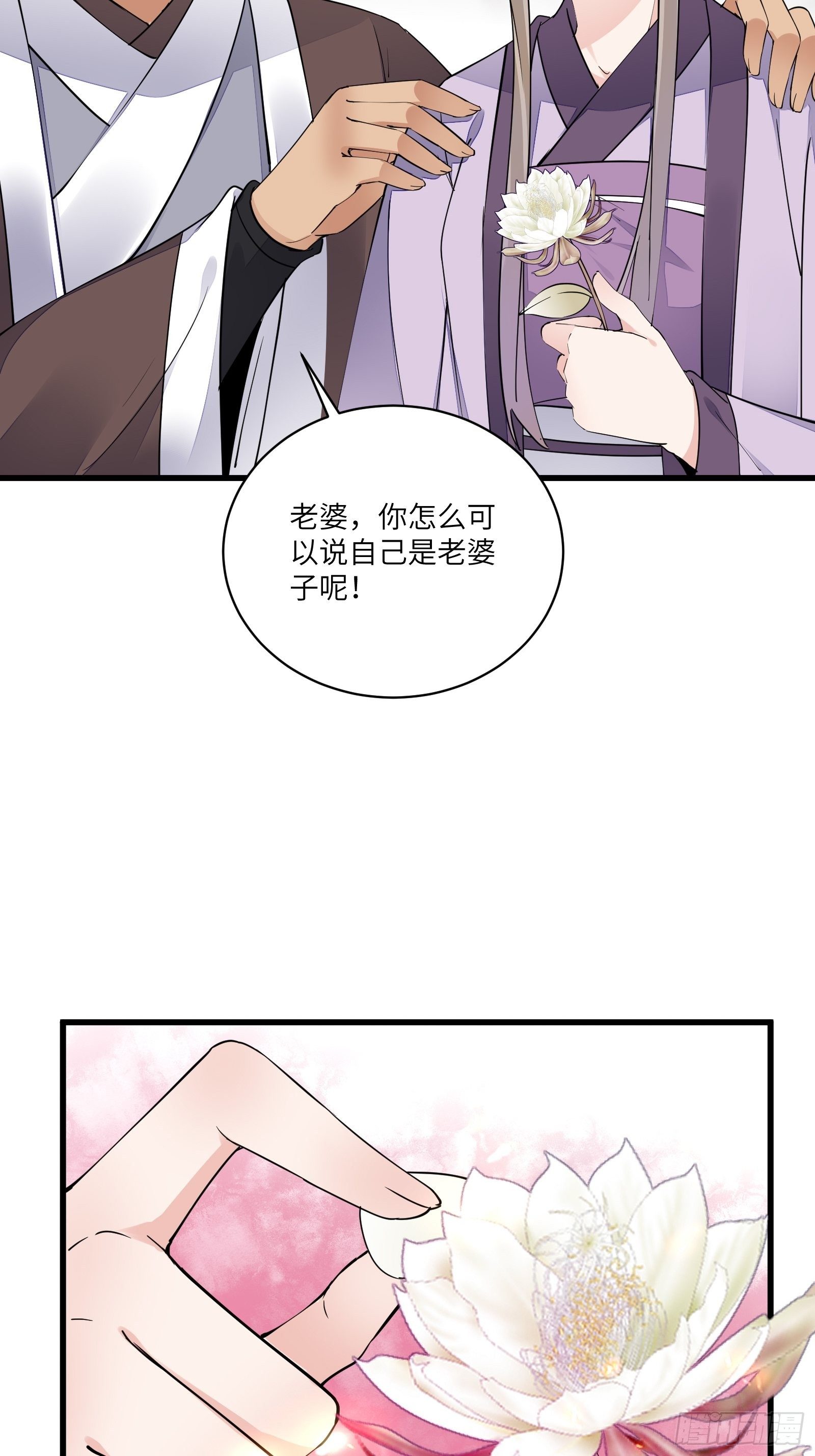修仙就要傍富婆韩漫全集-第112话  我想回去……无删减无遮挡章节图片 