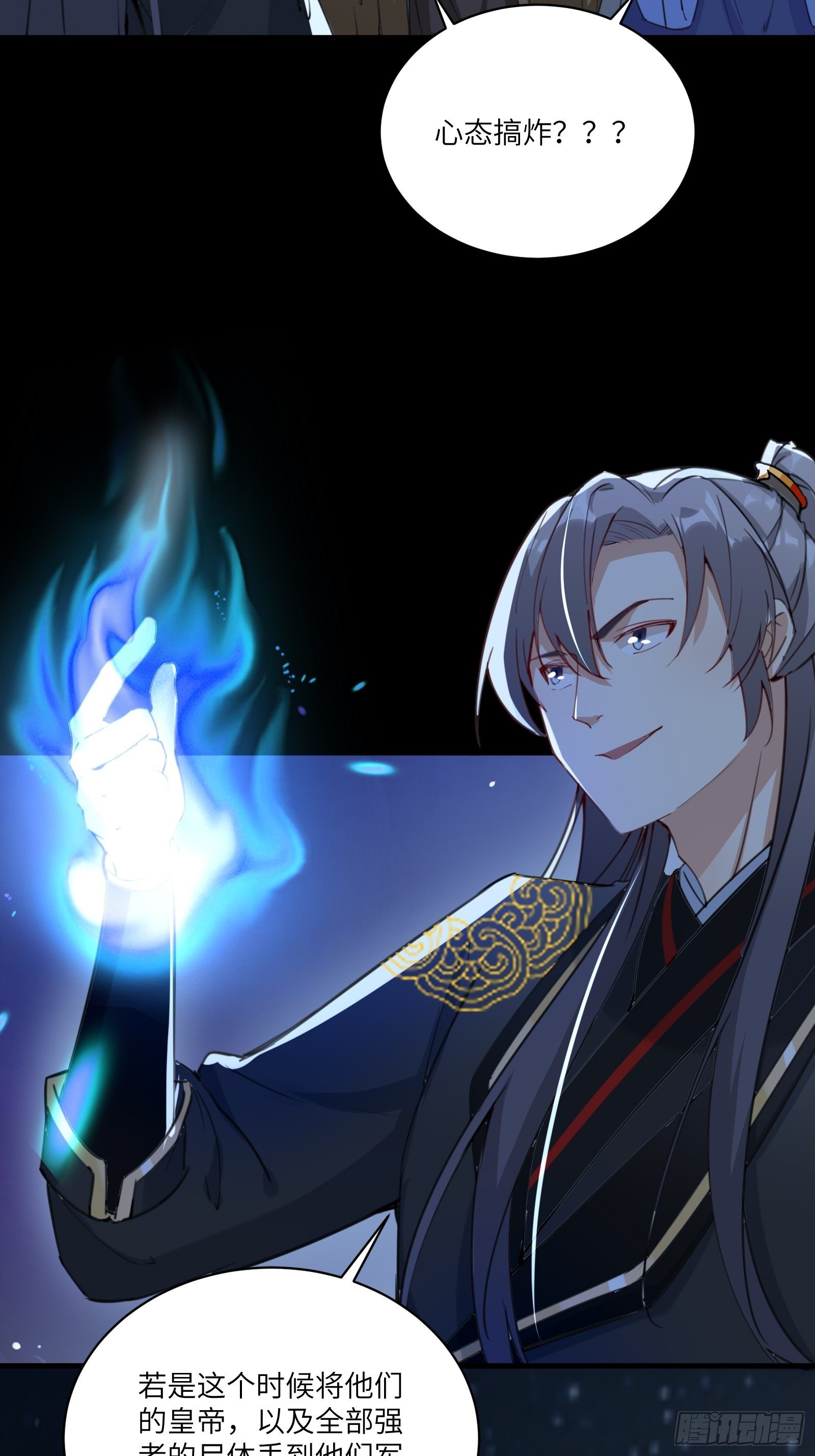 修仙就要傍富婆韩漫全集-第27话 想什么呢？无删减无遮挡章节图片 