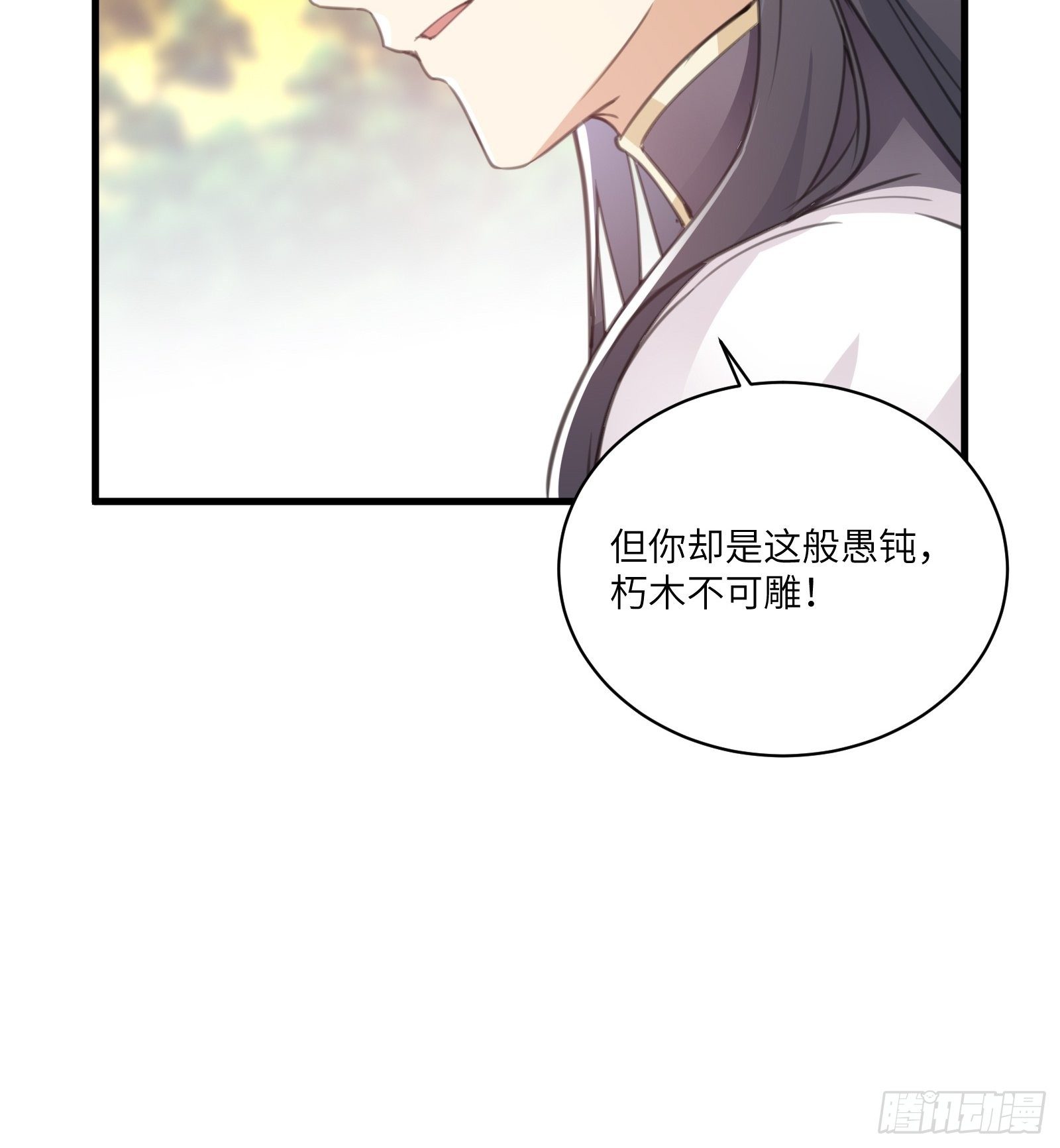 修仙就要傍富婆韩漫全集-第28话 您图什么呢？无删减无遮挡章节图片 