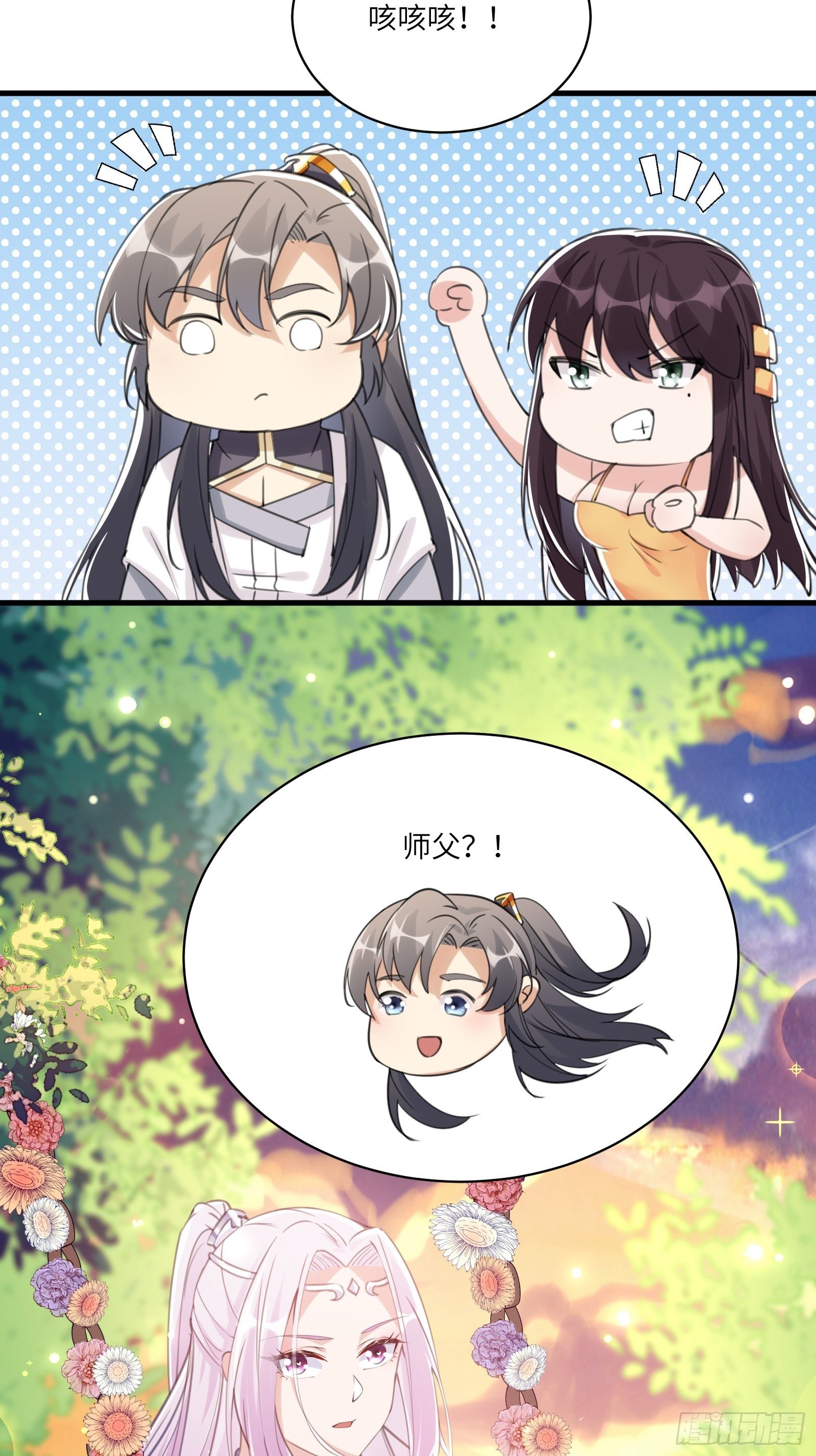 修仙就要傍富婆韩漫全集-第28话 您图什么呢？无删减无遮挡章节图片 
