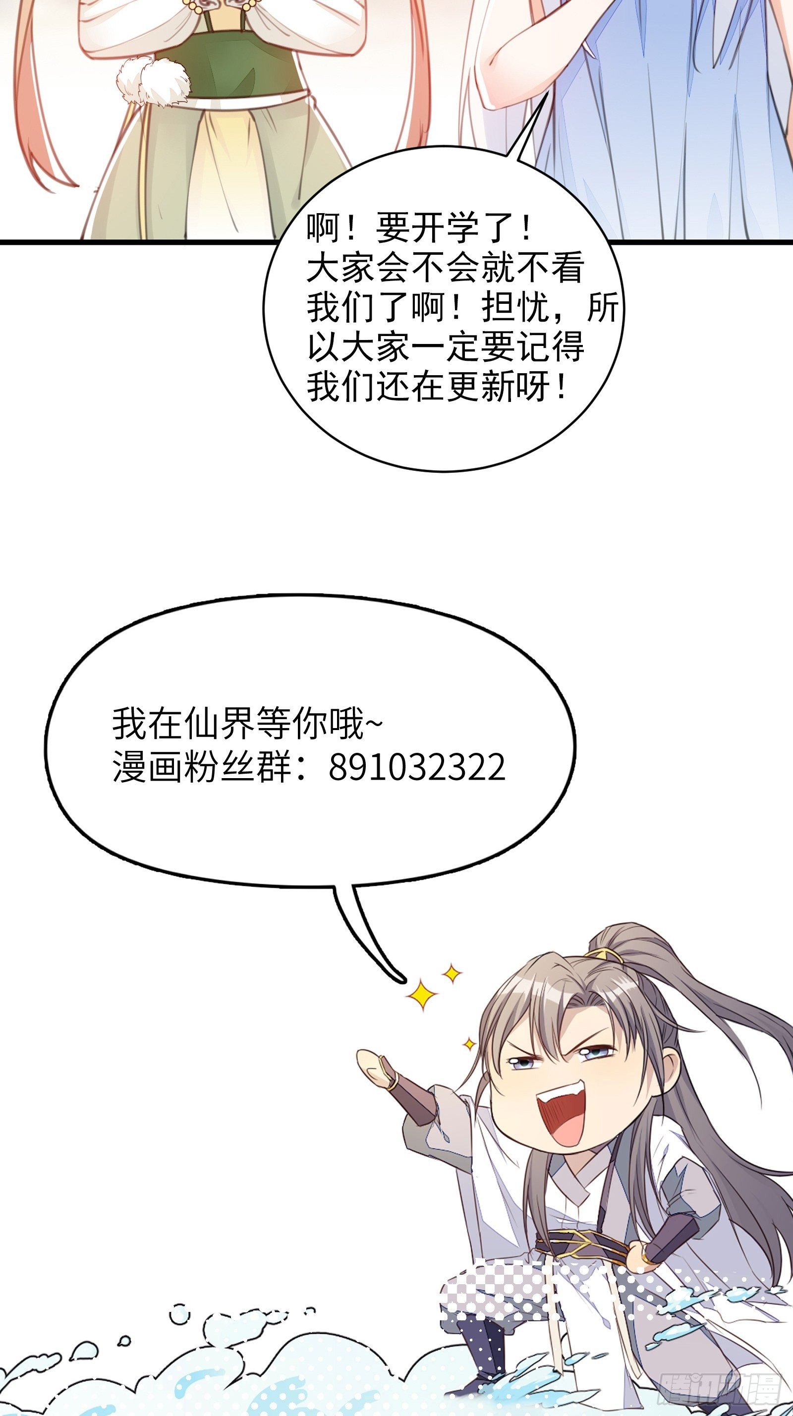 修仙就要傍富婆韩漫全集-第28话 您图什么呢？无删减无遮挡章节图片 