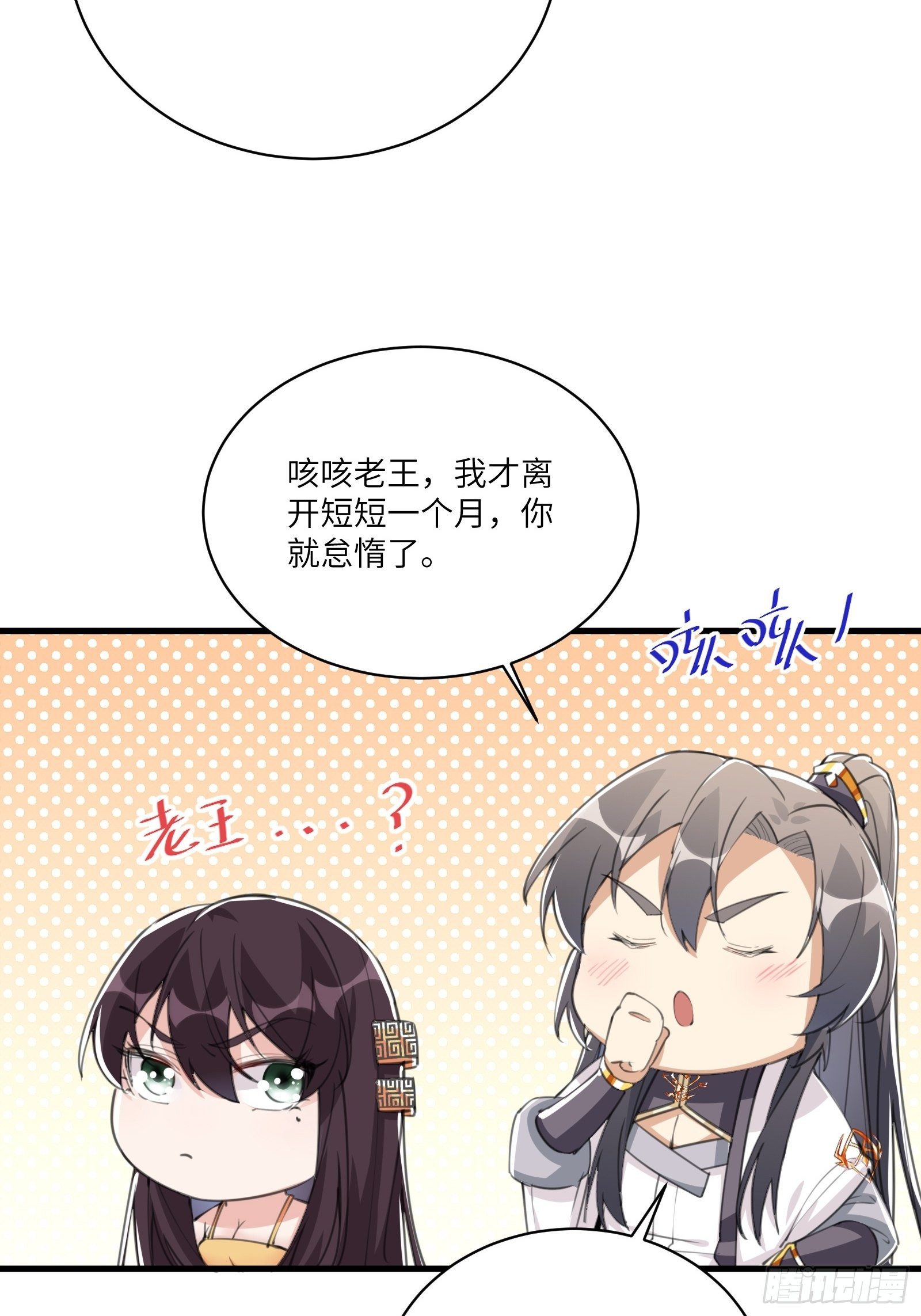 修仙就要傍富婆韩漫全集-第28话 您图什么呢？无删减无遮挡章节图片 