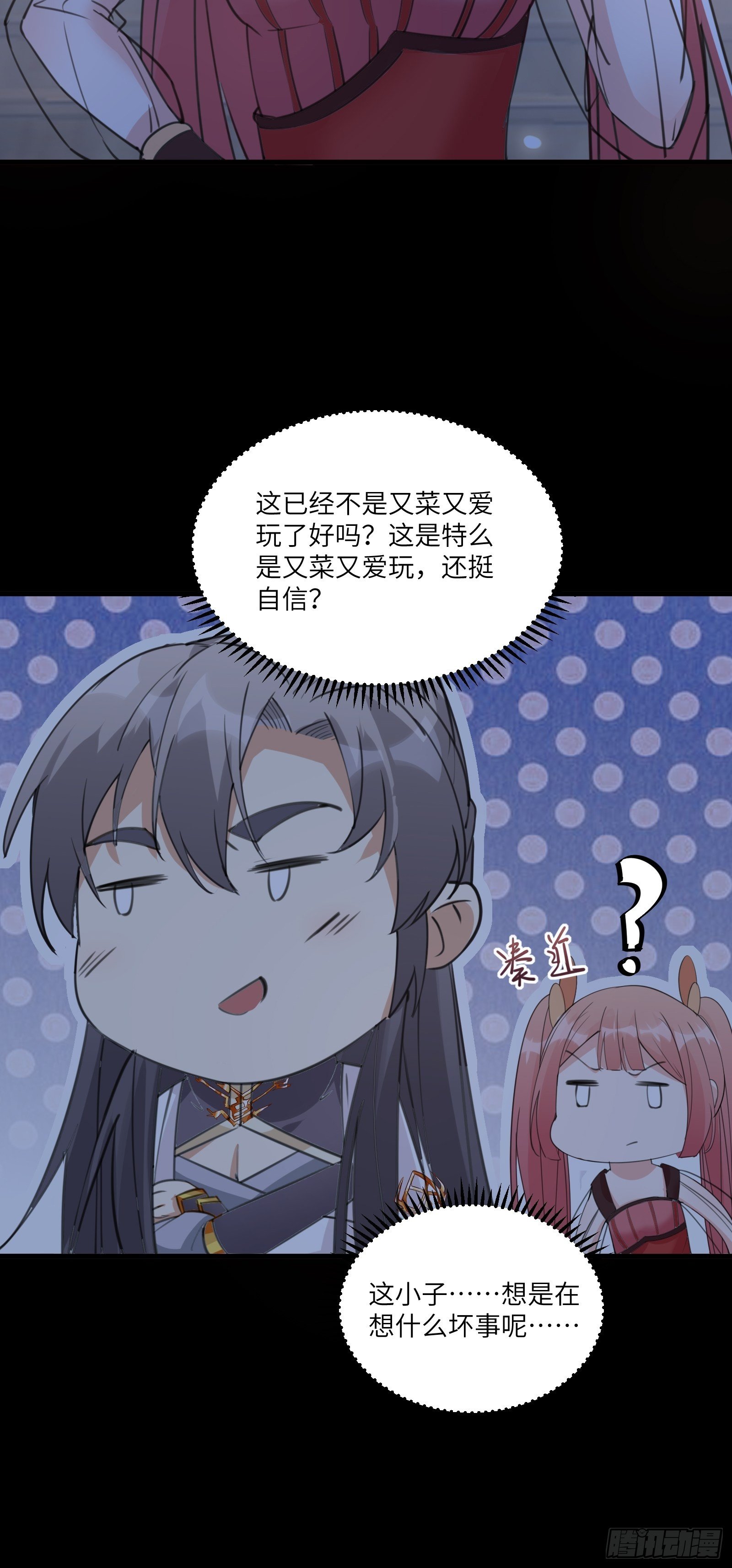 修仙就要傍富婆韩漫全集-第31话 人菜瘾还大！无删减无遮挡章节图片 