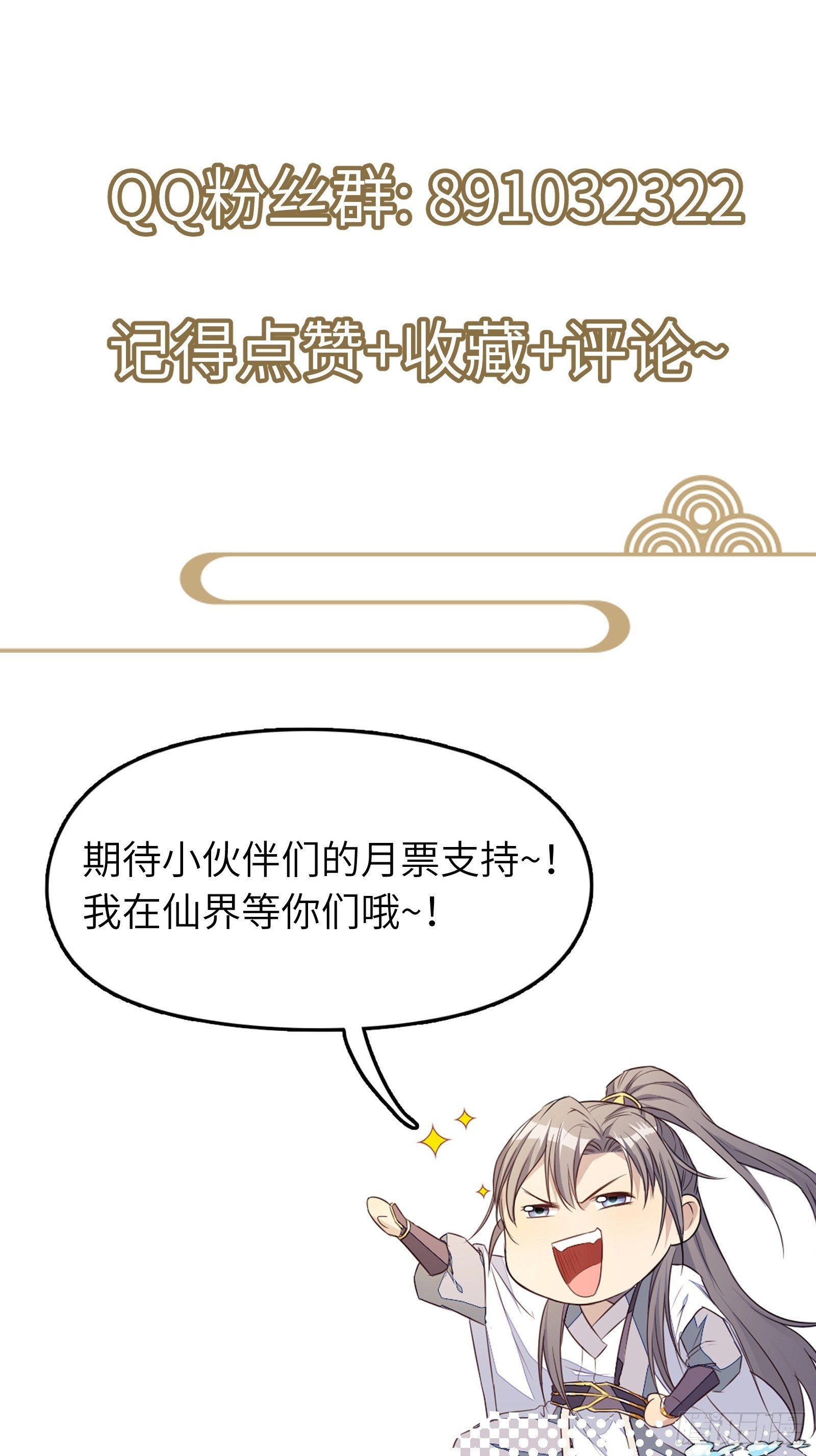 修仙就要傍富婆韩漫全集-第31话 人菜瘾还大！无删减无遮挡章节图片 