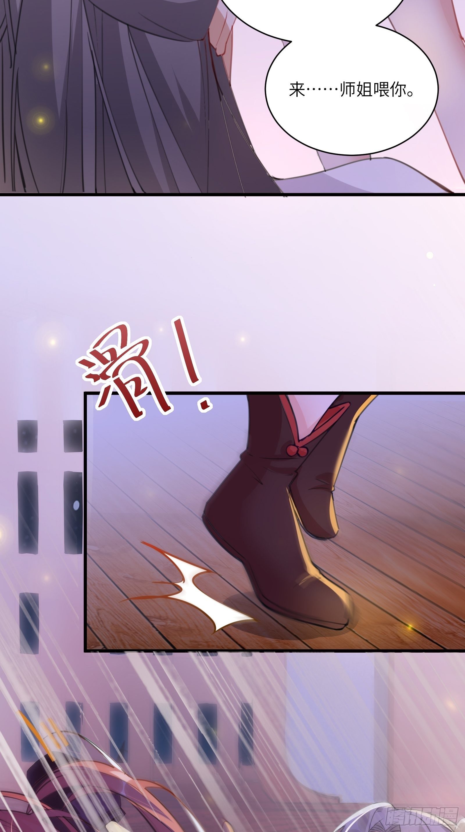 修仙就要傍富婆韩漫全集-第31话 人菜瘾还大！无删减无遮挡章节图片 