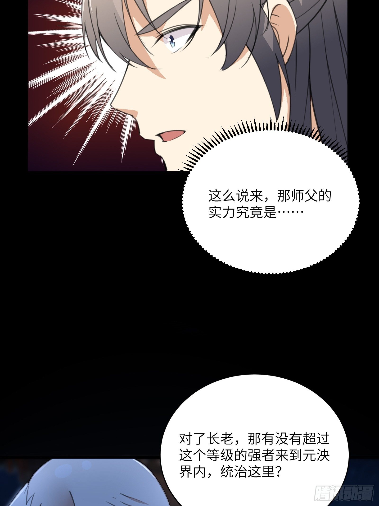 修仙就要傍富婆韩漫全集-第32话 师父的实力无删减无遮挡章节图片 