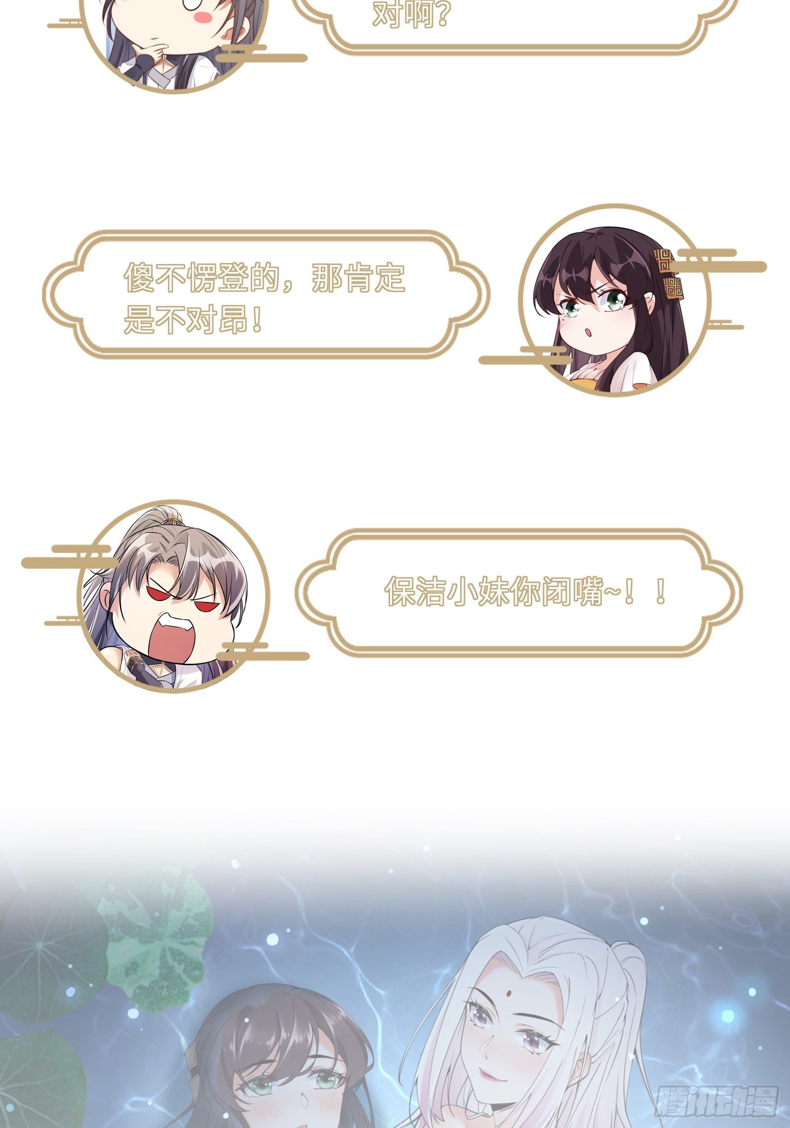 修仙就要傍富婆韩漫全集-第32话 师父的实力无删减无遮挡章节图片 