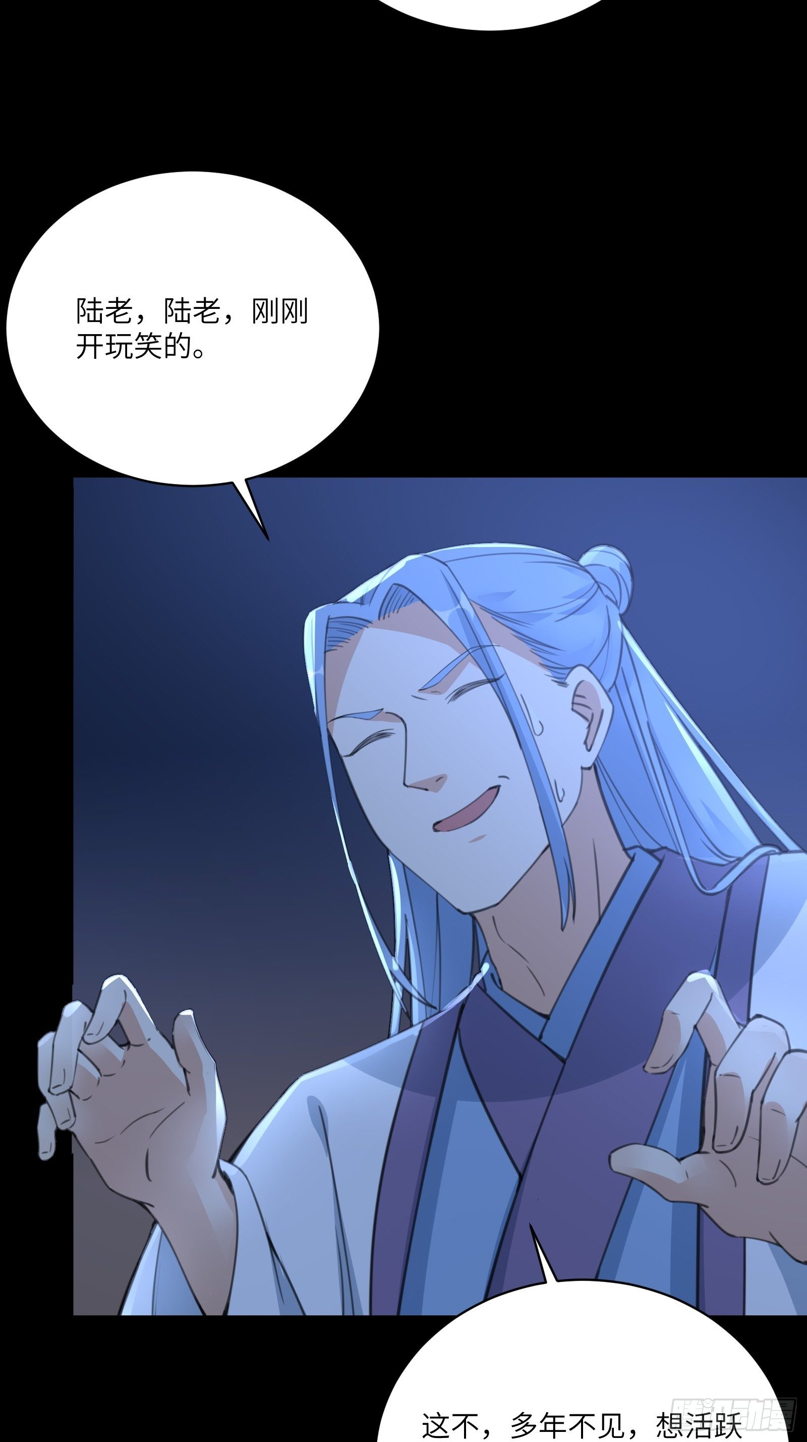 修仙就要傍富婆韩漫全集-第33话 禁地之规无删减无遮挡章节图片 