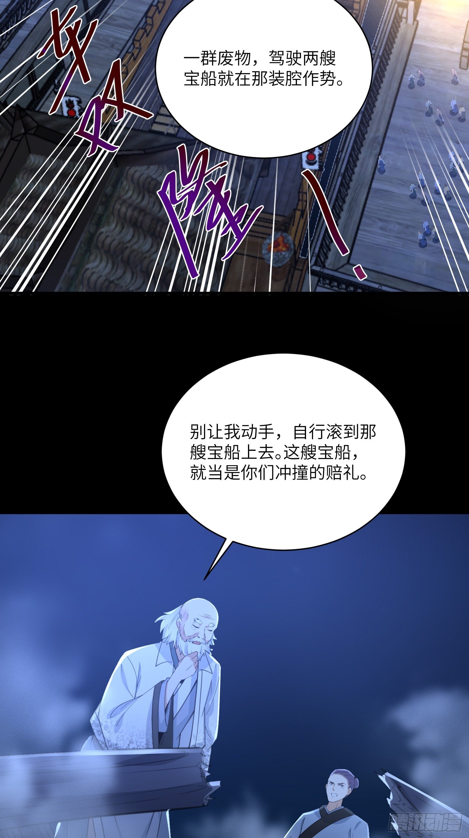 修仙就要傍富婆韩漫全集-第33话 禁地之规无删减无遮挡章节图片 