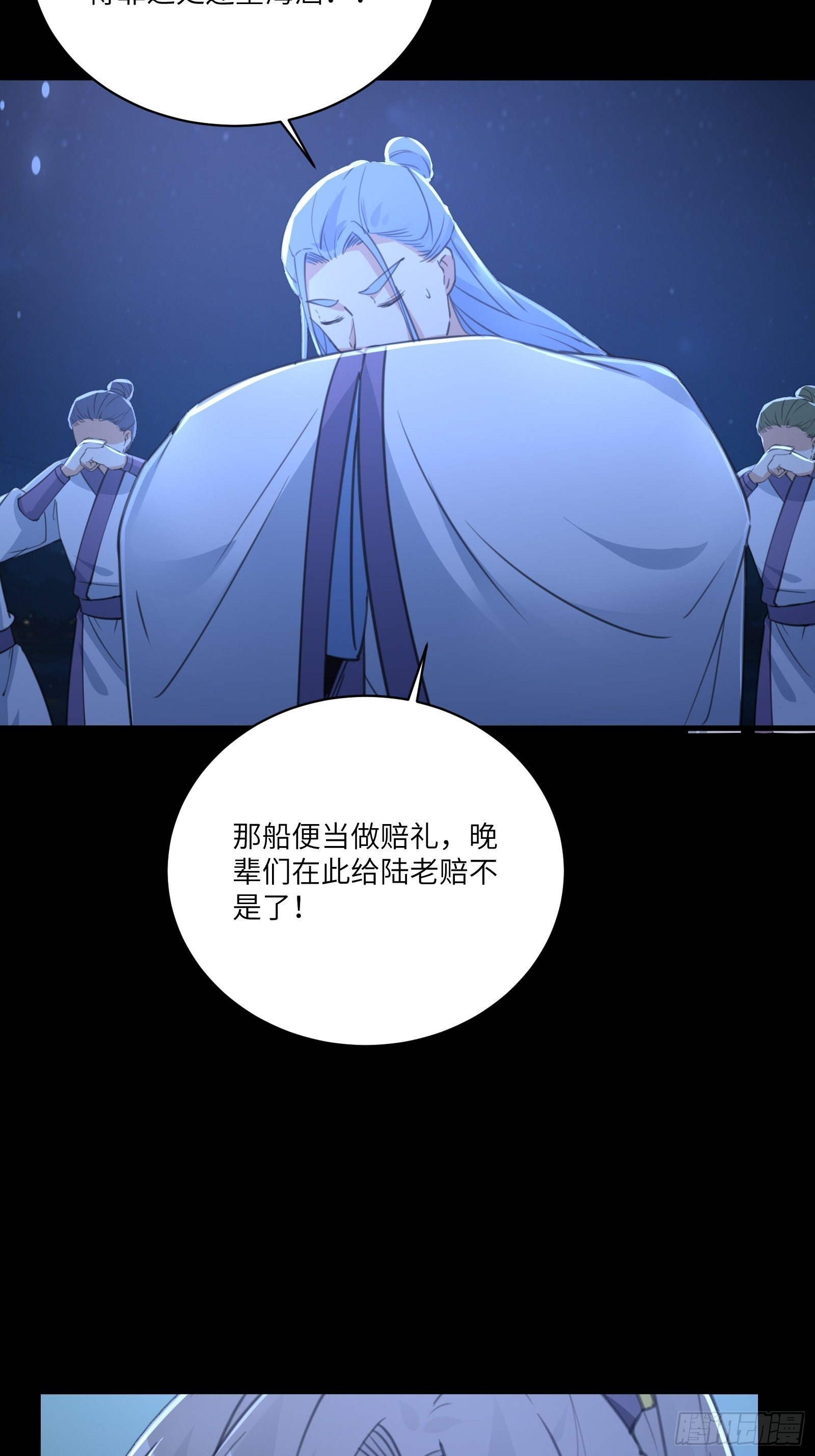 修仙就要傍富婆韩漫全集-第33话 禁地之规无删减无遮挡章节图片 