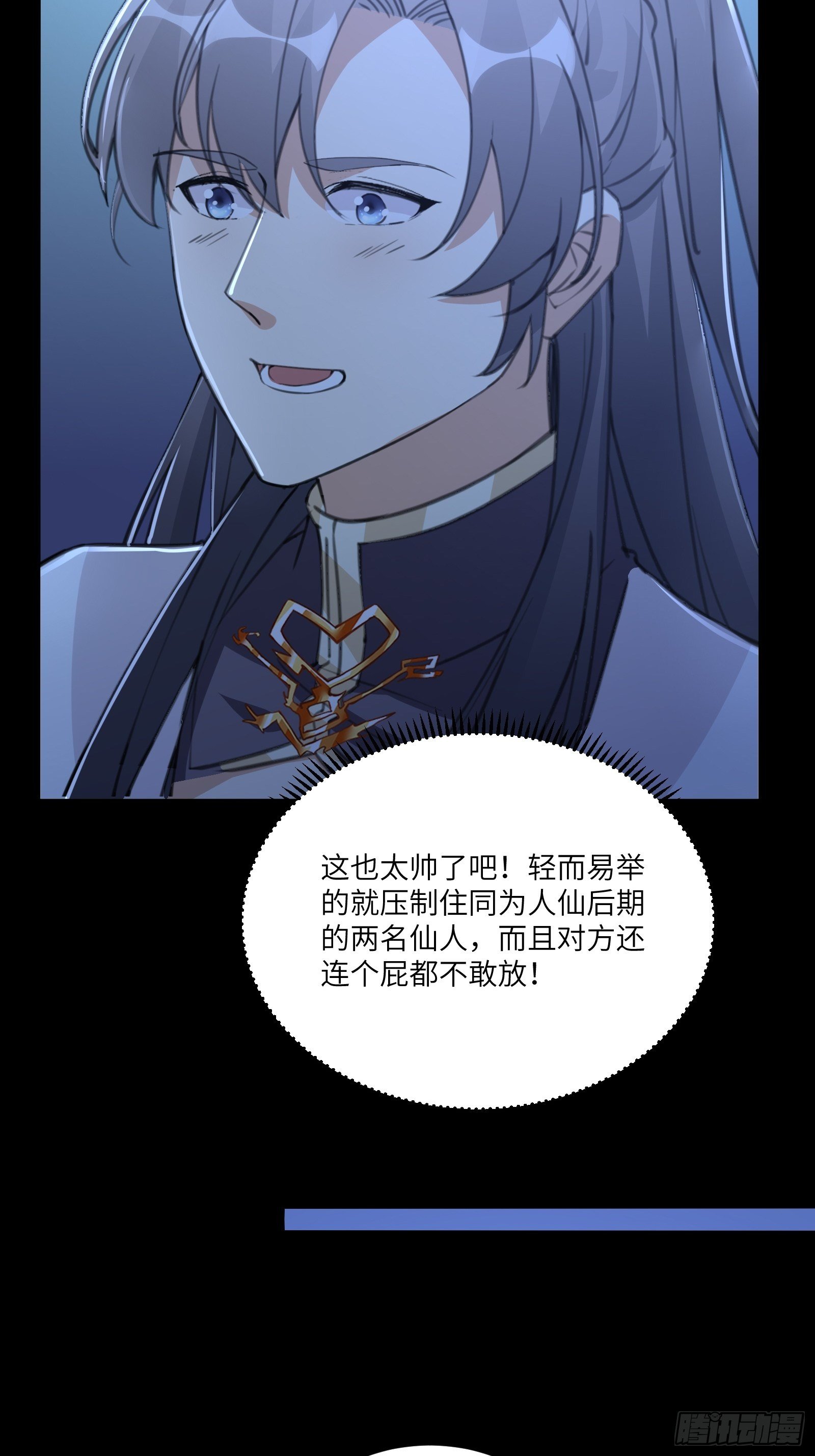 修仙就要傍富婆韩漫全集-第33话 禁地之规无删减无遮挡章节图片 
