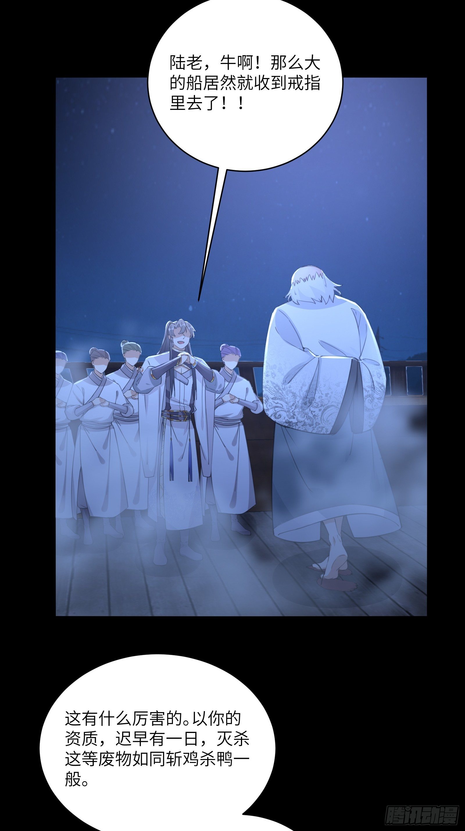 修仙就要傍富婆韩漫全集-第33话 禁地之规无删减无遮挡章节图片 