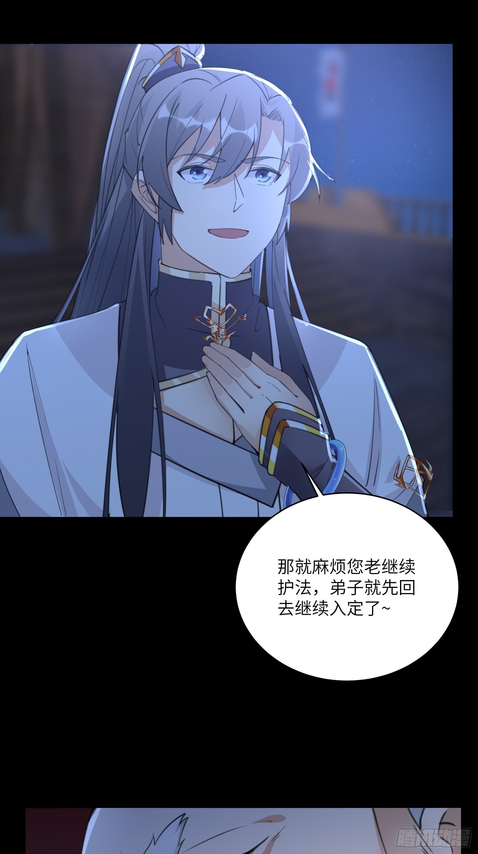 修仙就要傍富婆韩漫全集-第33话 禁地之规无删减无遮挡章节图片 