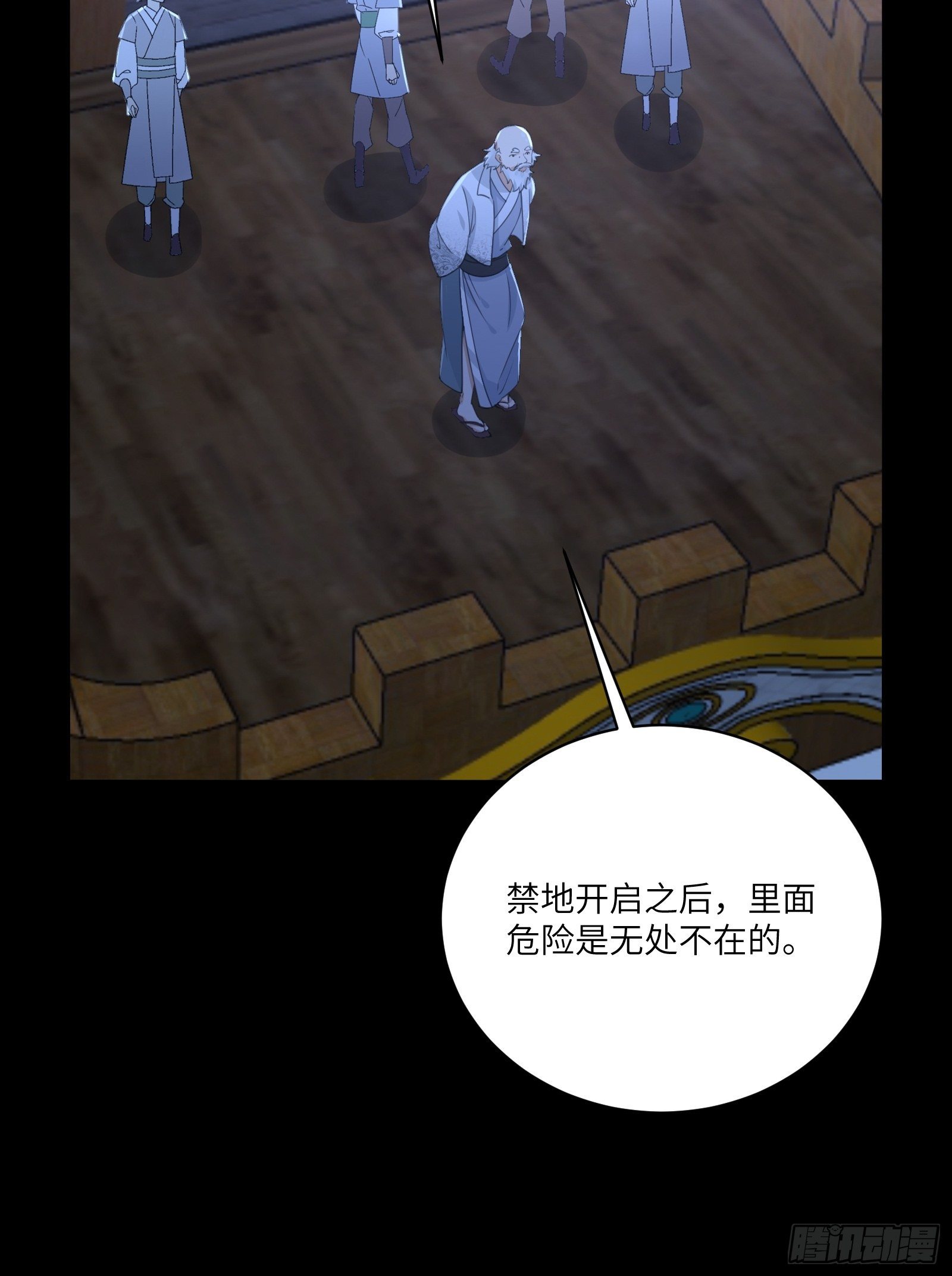 修仙就要傍富婆韩漫全集-第33话 禁地之规无删减无遮挡章节图片 