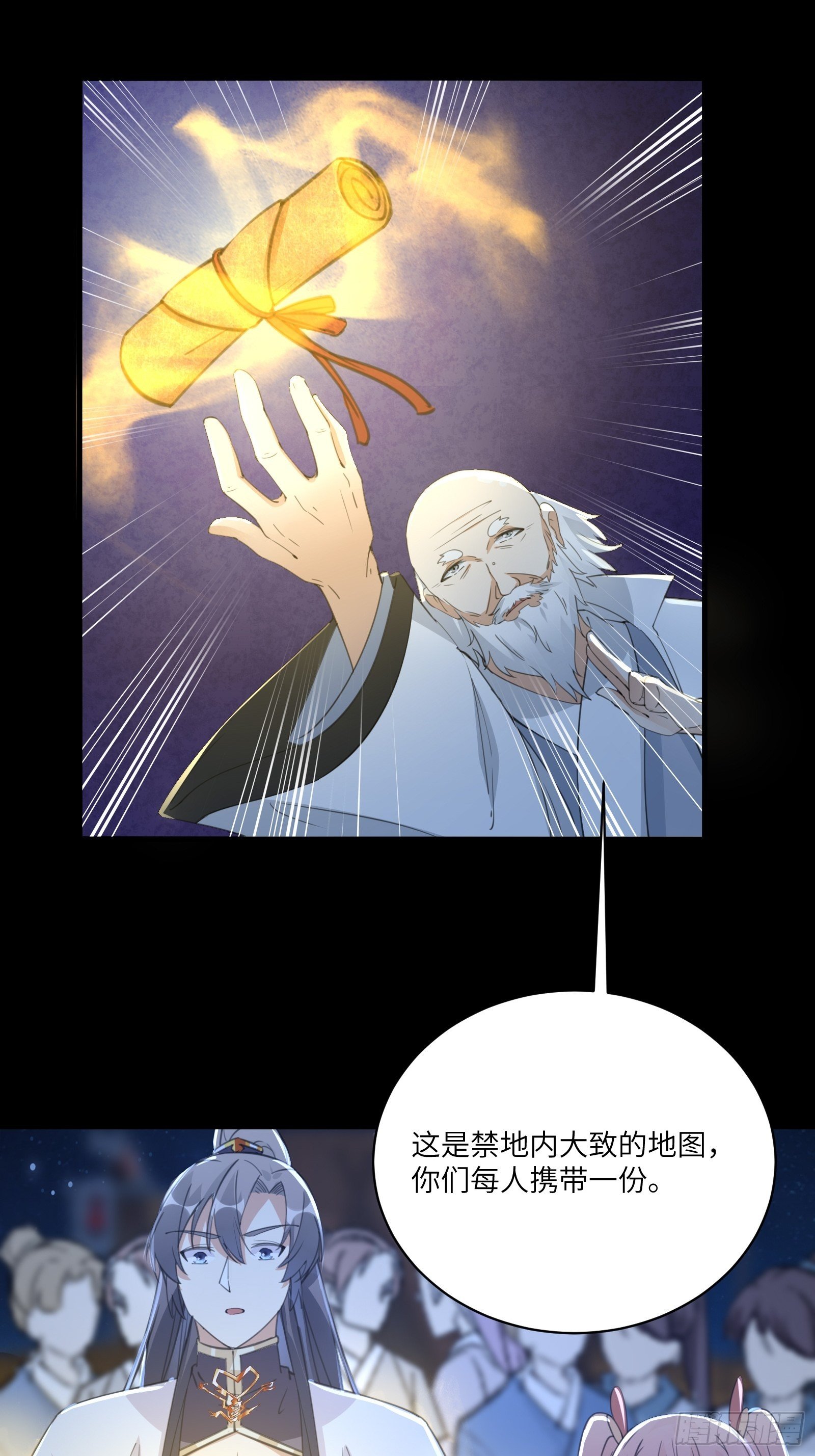 修仙就要傍富婆韩漫全集-第33话 禁地之规无删减无遮挡章节图片 
