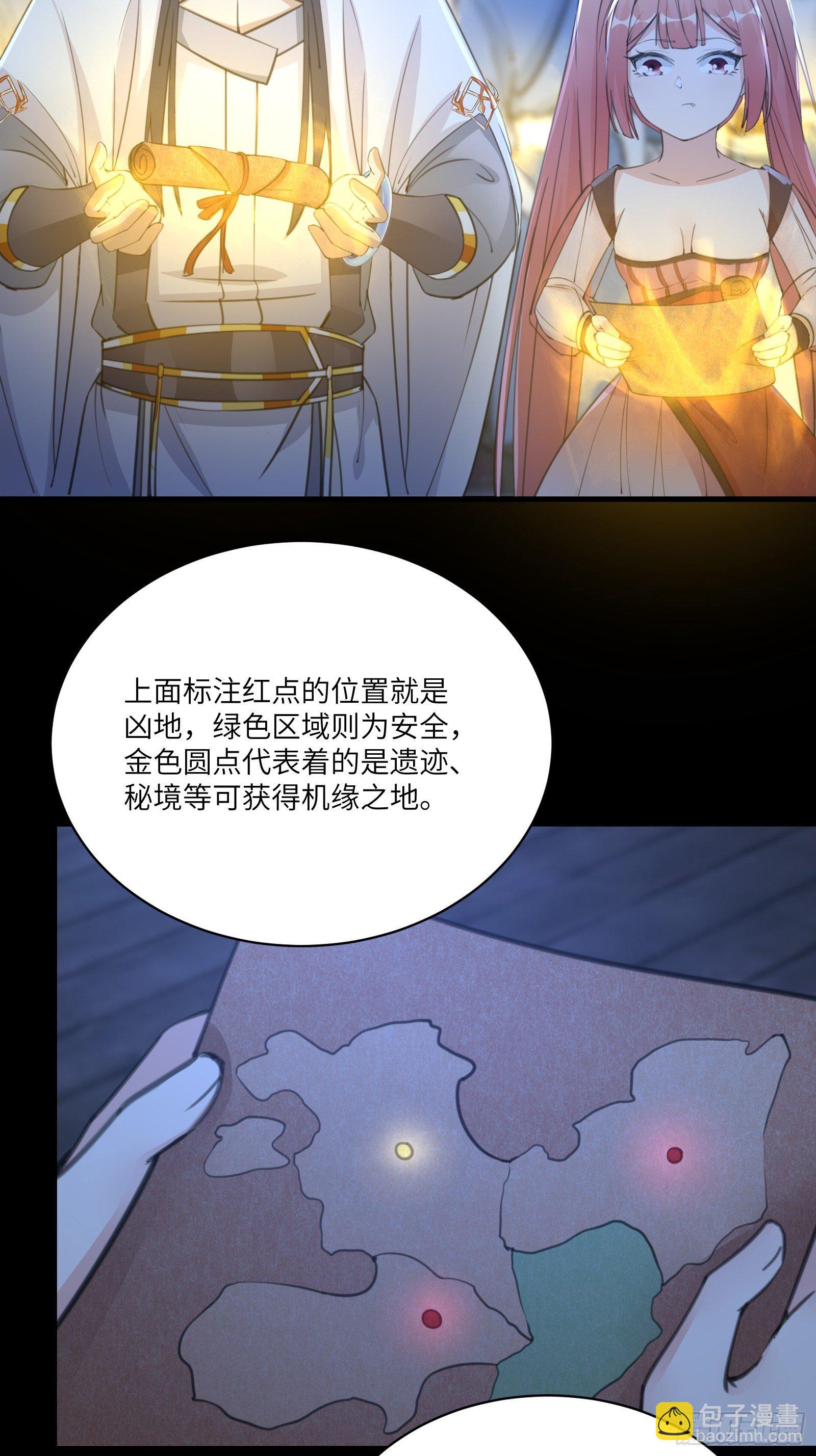 修仙就要傍富婆韩漫全集-第33话 禁地之规无删减无遮挡章节图片 