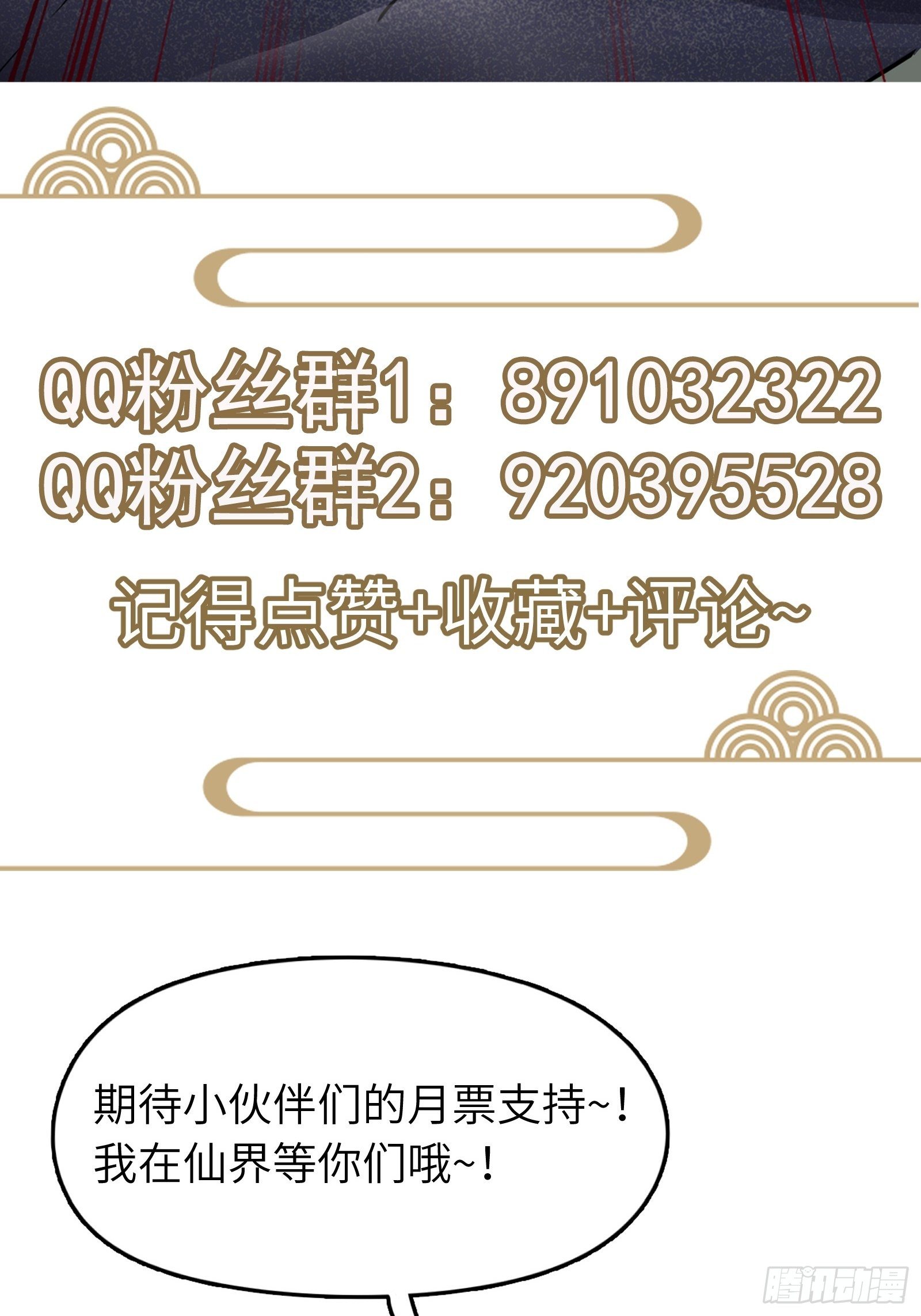 修仙就要傍富婆韩漫全集-第33话 禁地之规无删减无遮挡章节图片 