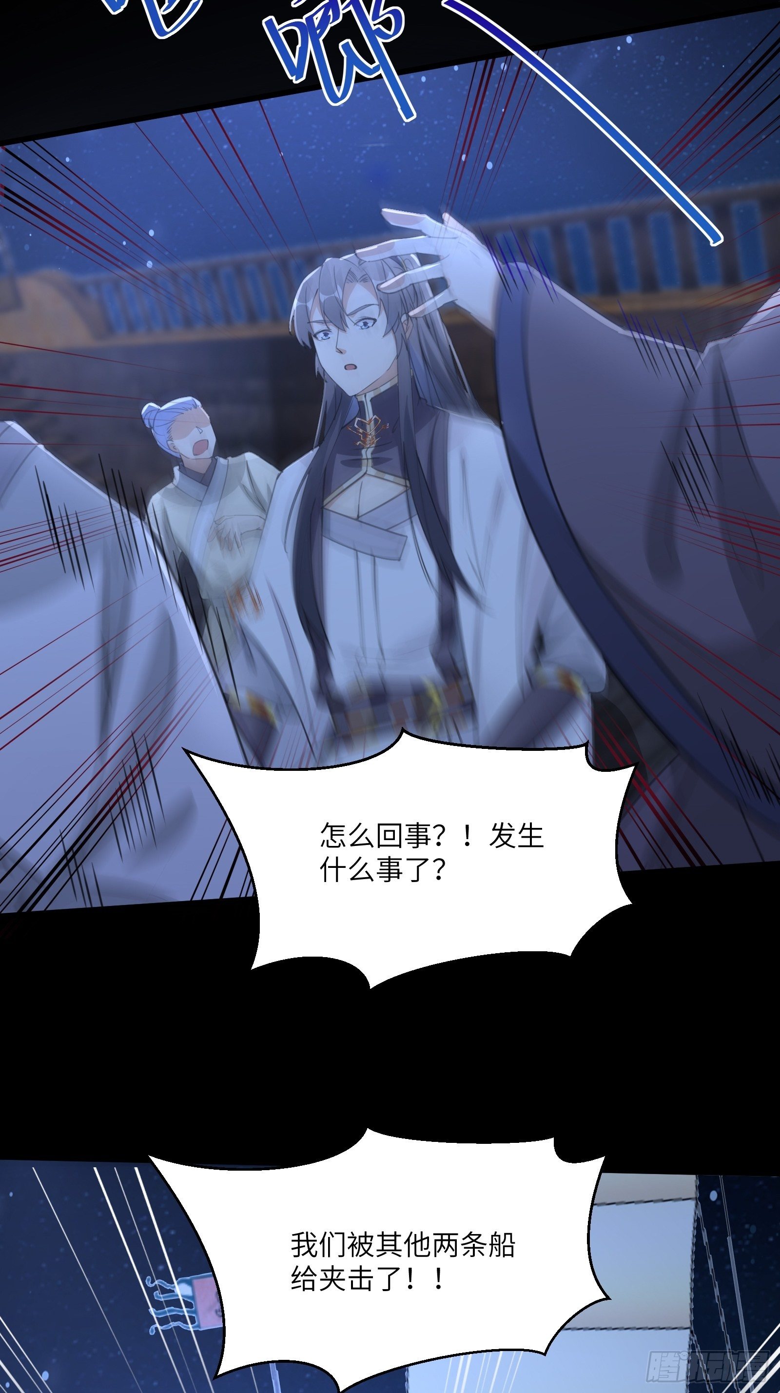 修仙就要傍富婆韩漫全集-第33话 禁地之规无删减无遮挡章节图片 