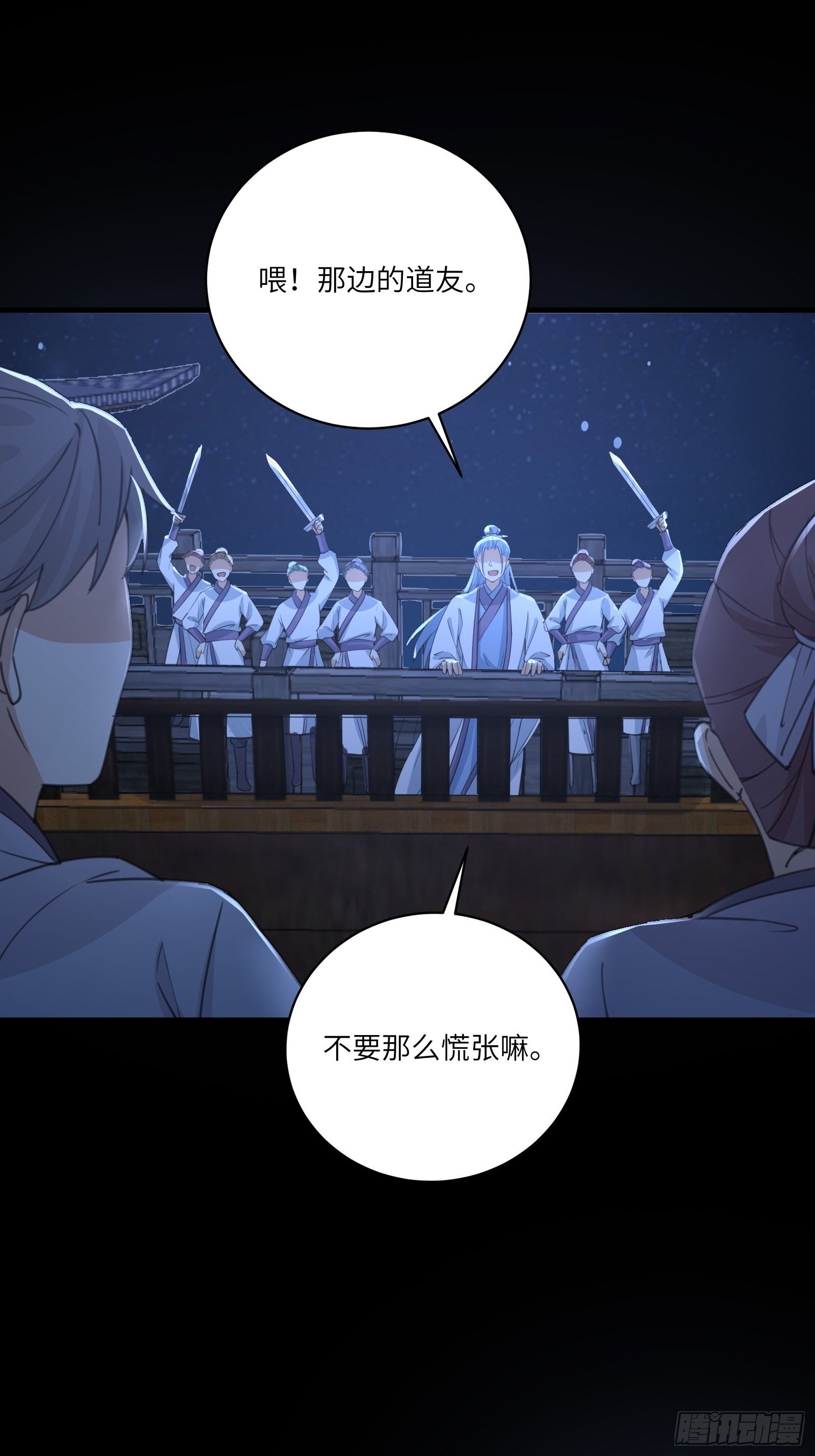 修仙就要傍富婆韩漫全集-第33话 禁地之规无删减无遮挡章节图片 