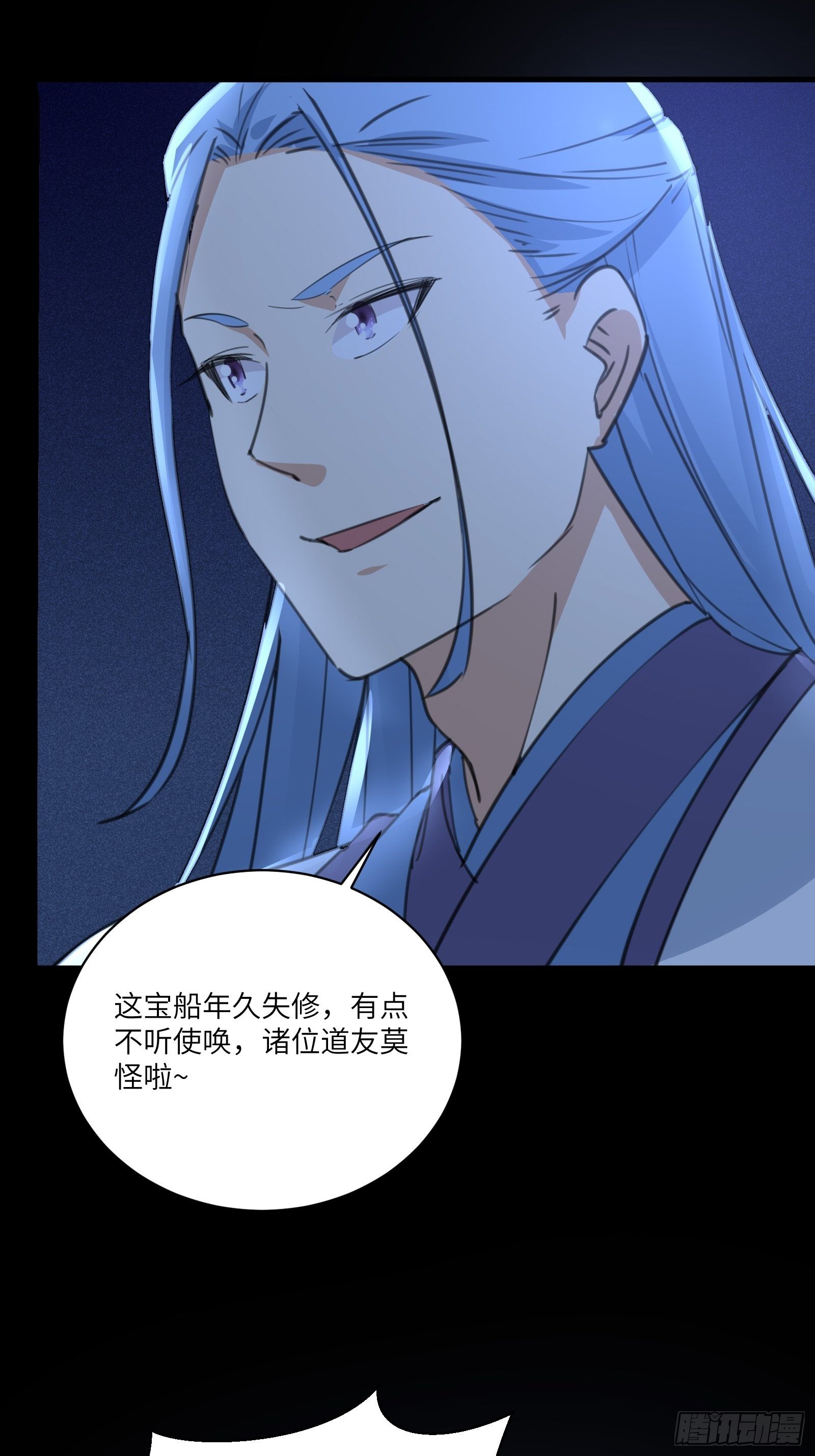 修仙就要傍富婆韩漫全集-第33话 禁地之规无删减无遮挡章节图片 