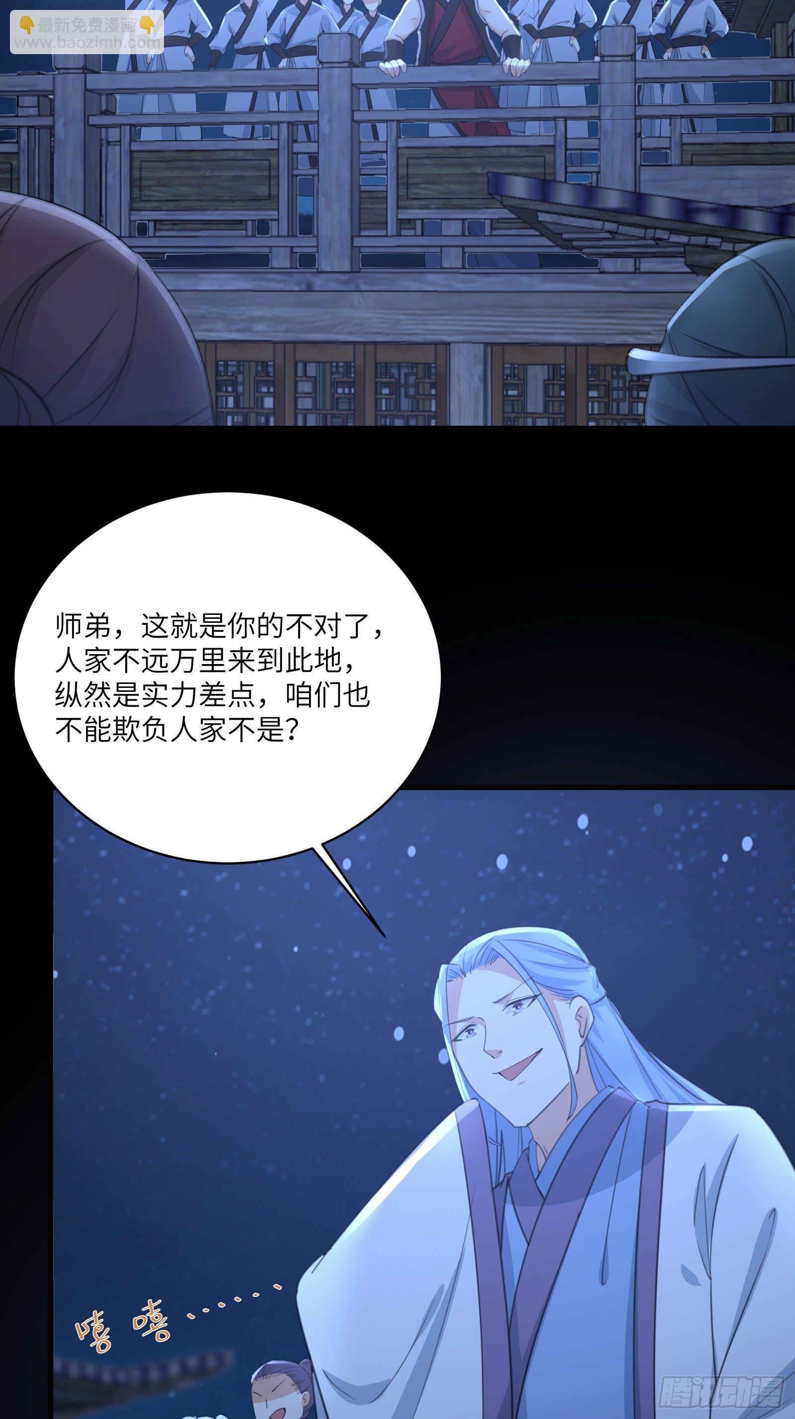修仙就要傍富婆韩漫全集-第33话 禁地之规无删减无遮挡章节图片 
