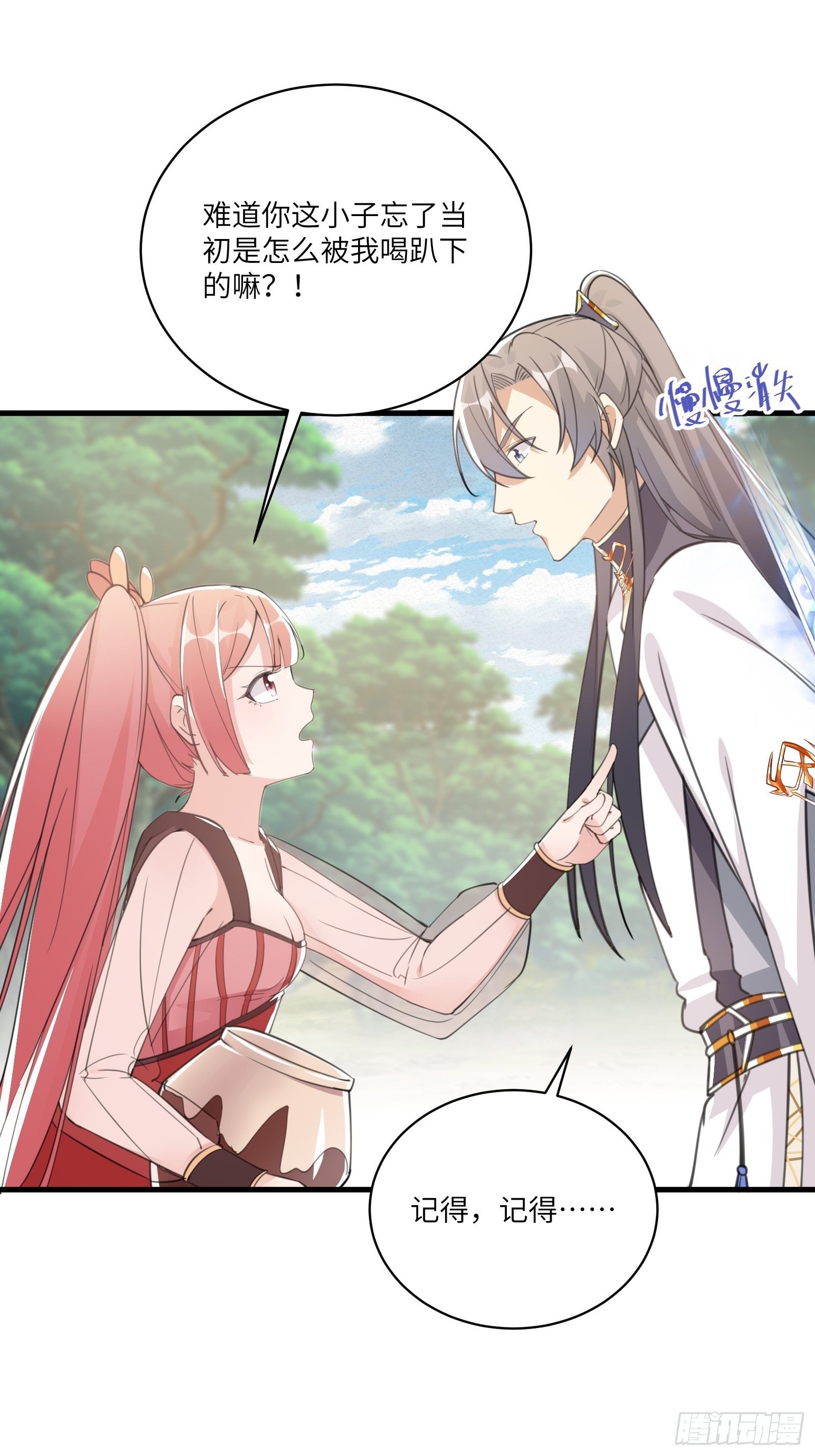 修仙就要傍富婆韩漫全集-第34话 摊上一祖宗无删减无遮挡章节图片 