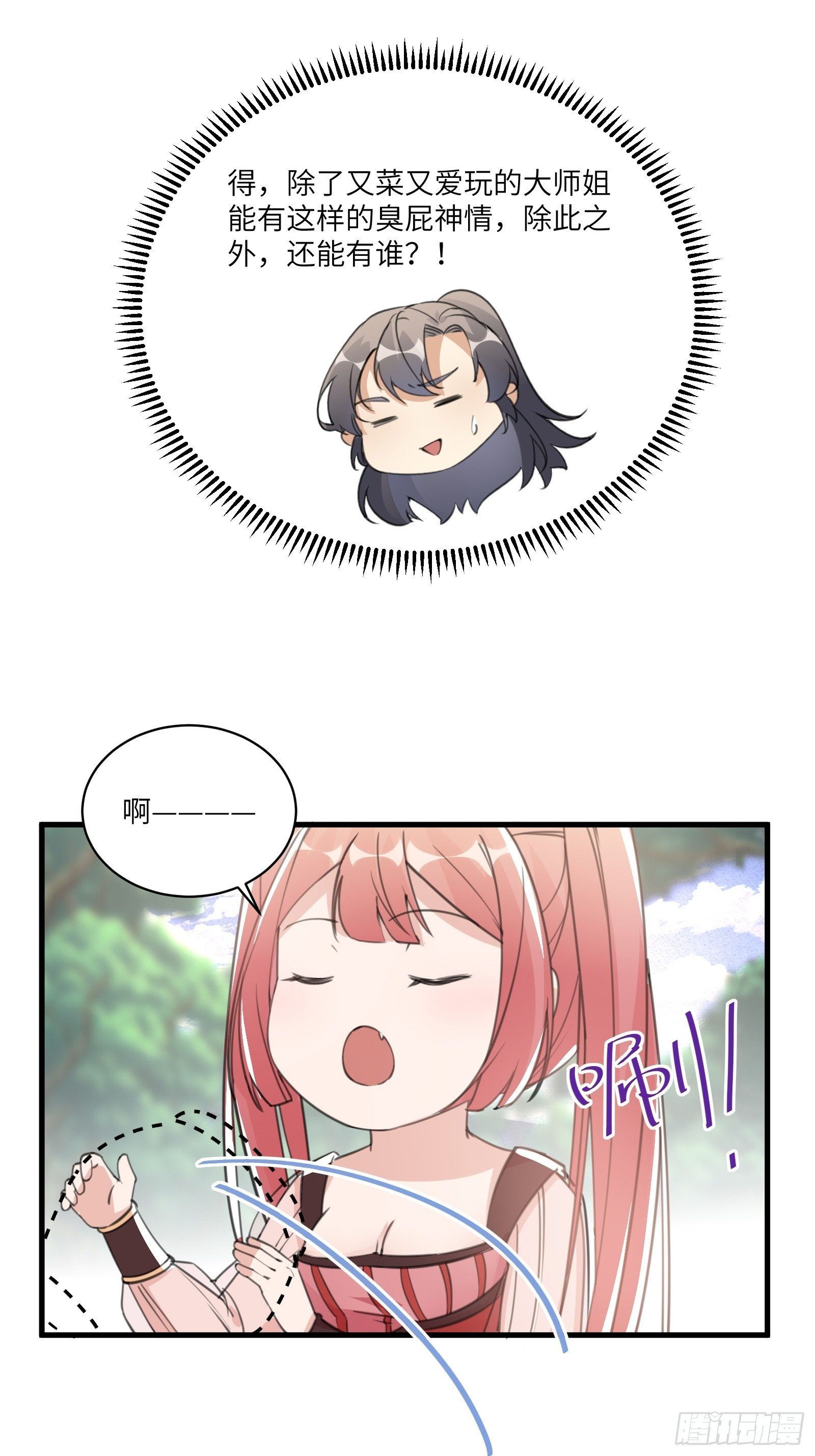 修仙就要傍富婆韩漫全集-第34话 摊上一祖宗无删减无遮挡章节图片 