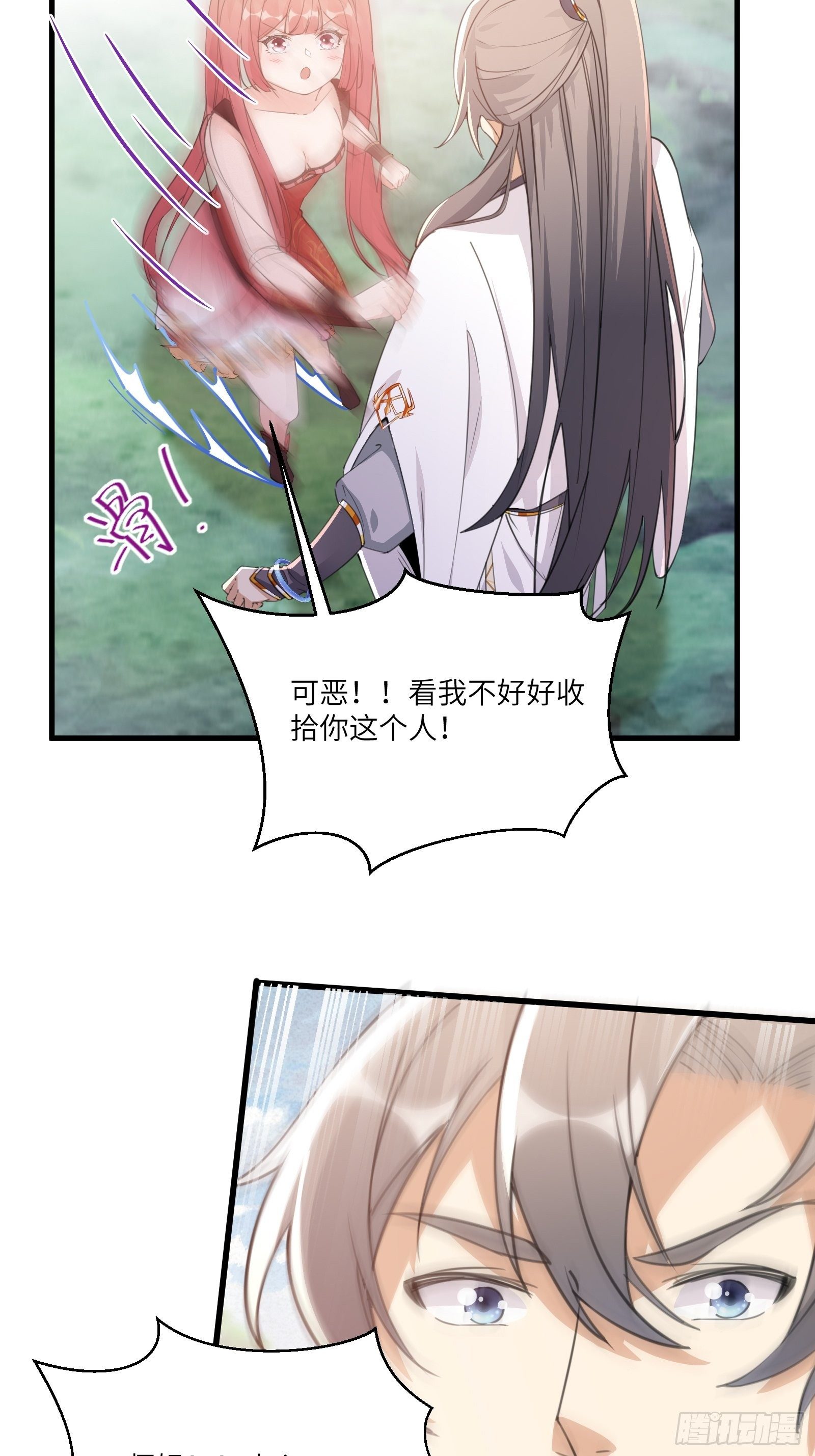 修仙就要傍富婆韩漫全集-第34话 摊上一祖宗无删减无遮挡章节图片 