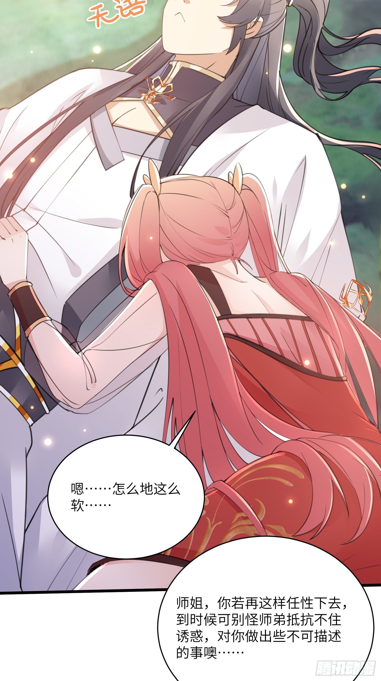 修仙就要傍富婆韩漫全集-第34话 摊上一祖宗无删减无遮挡章节图片 