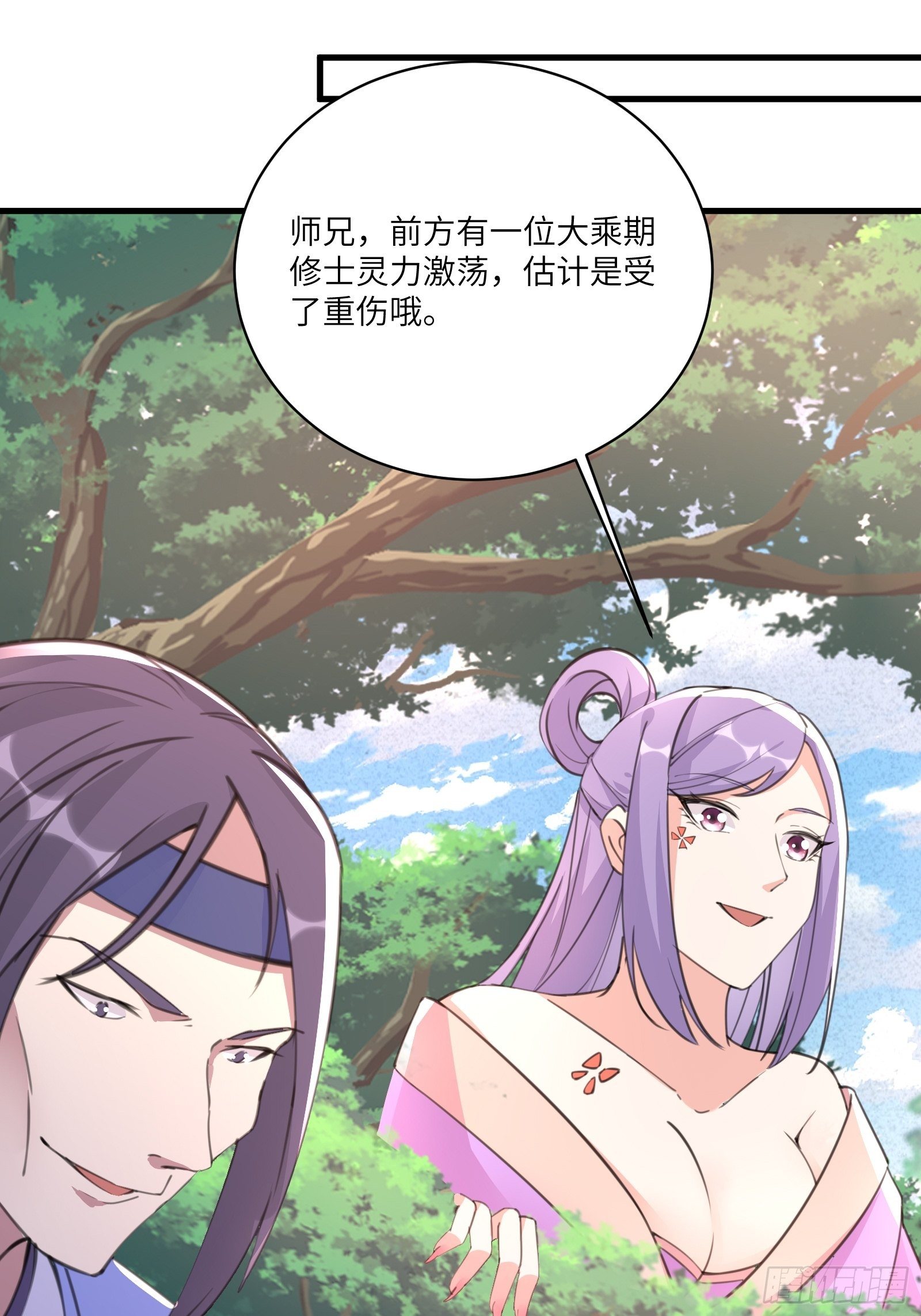 修仙就要傍富婆韩漫全集-第34话 摊上一祖宗无删减无遮挡章节图片 