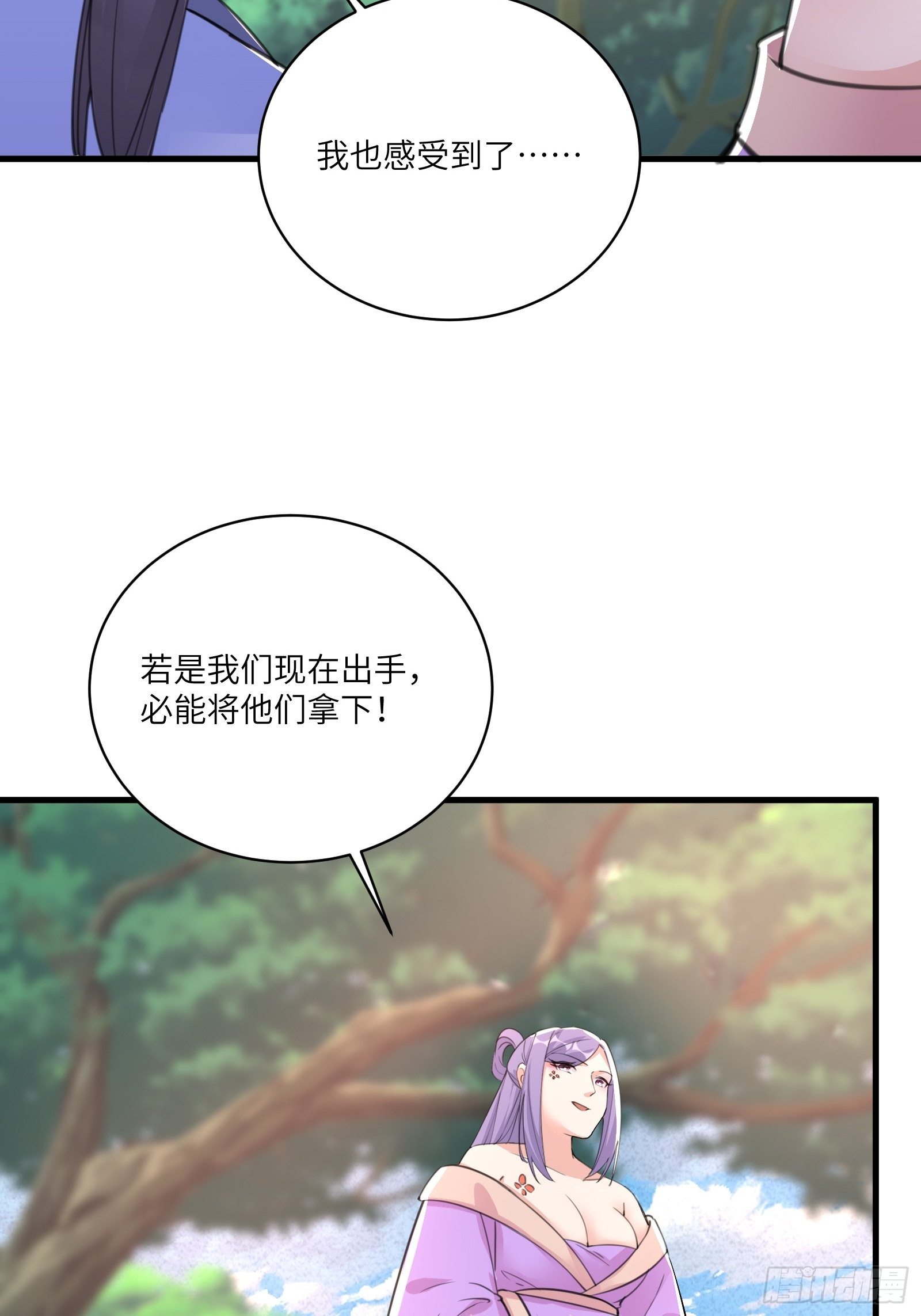 修仙就要傍富婆韩漫全集-第34话 摊上一祖宗无删减无遮挡章节图片 