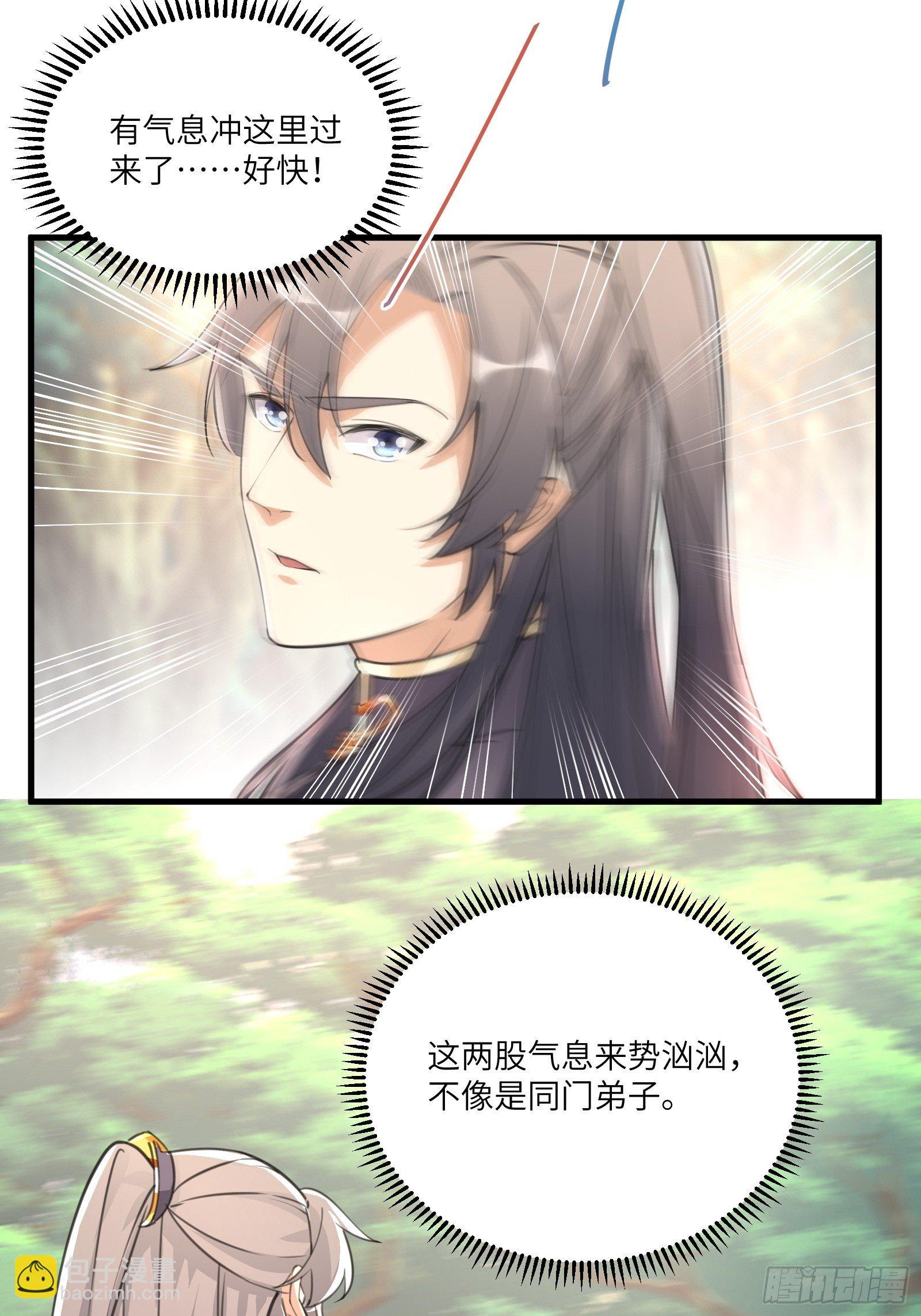 修仙就要傍富婆韩漫全集-第34话 摊上一祖宗无删减无遮挡章节图片 