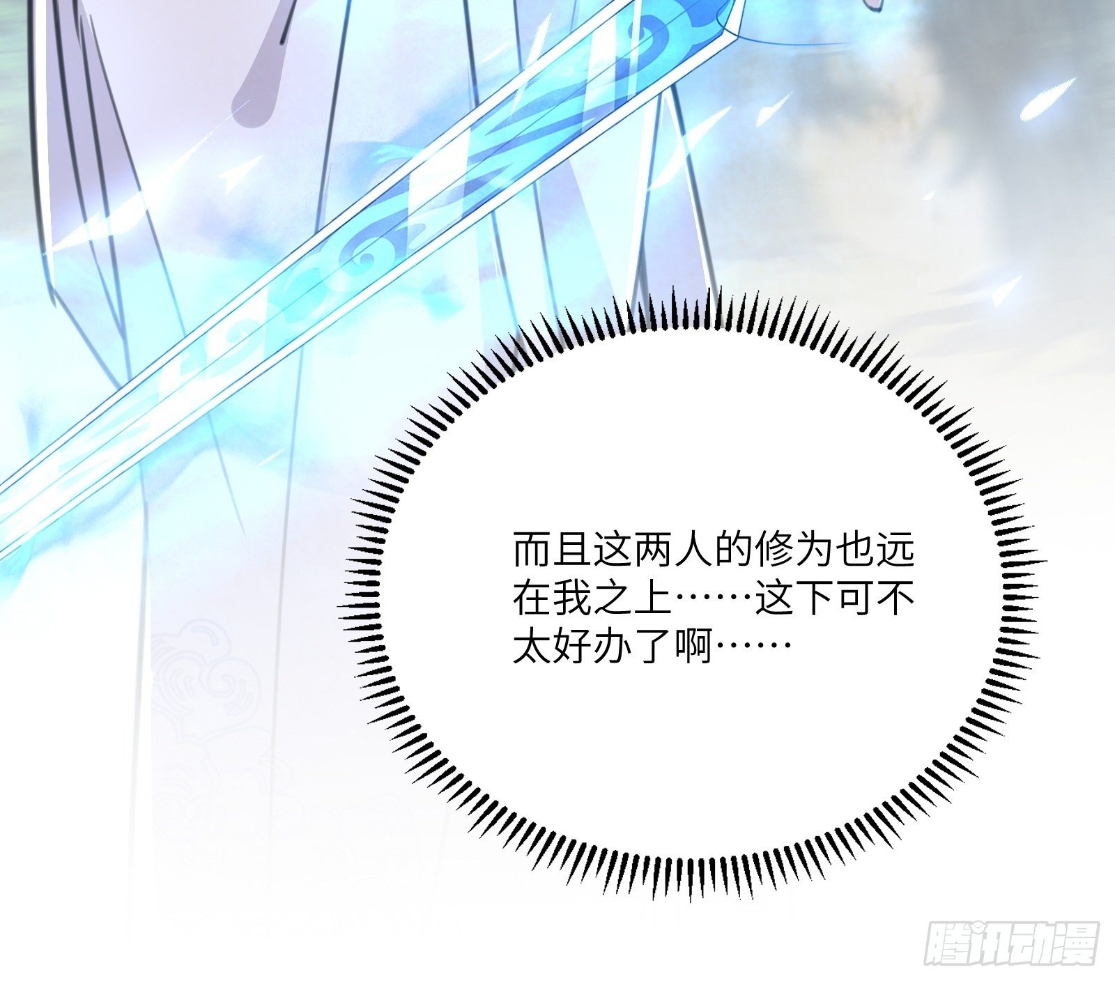修仙就要傍富婆韩漫全集-第34话 摊上一祖宗无删减无遮挡章节图片 