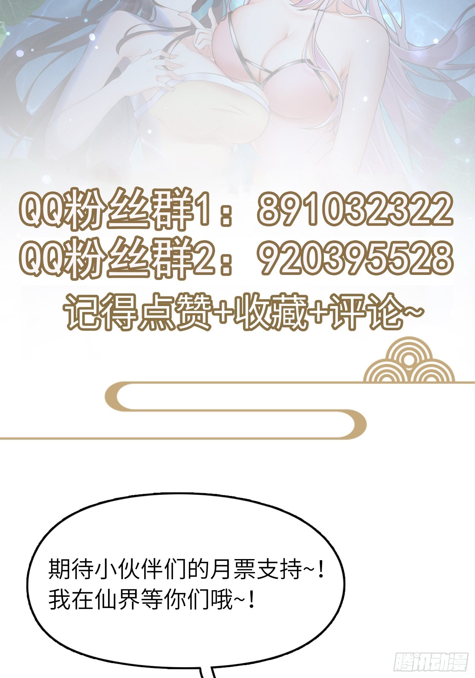 修仙就要傍富婆韩漫全集-第34话 摊上一祖宗无删减无遮挡章节图片 