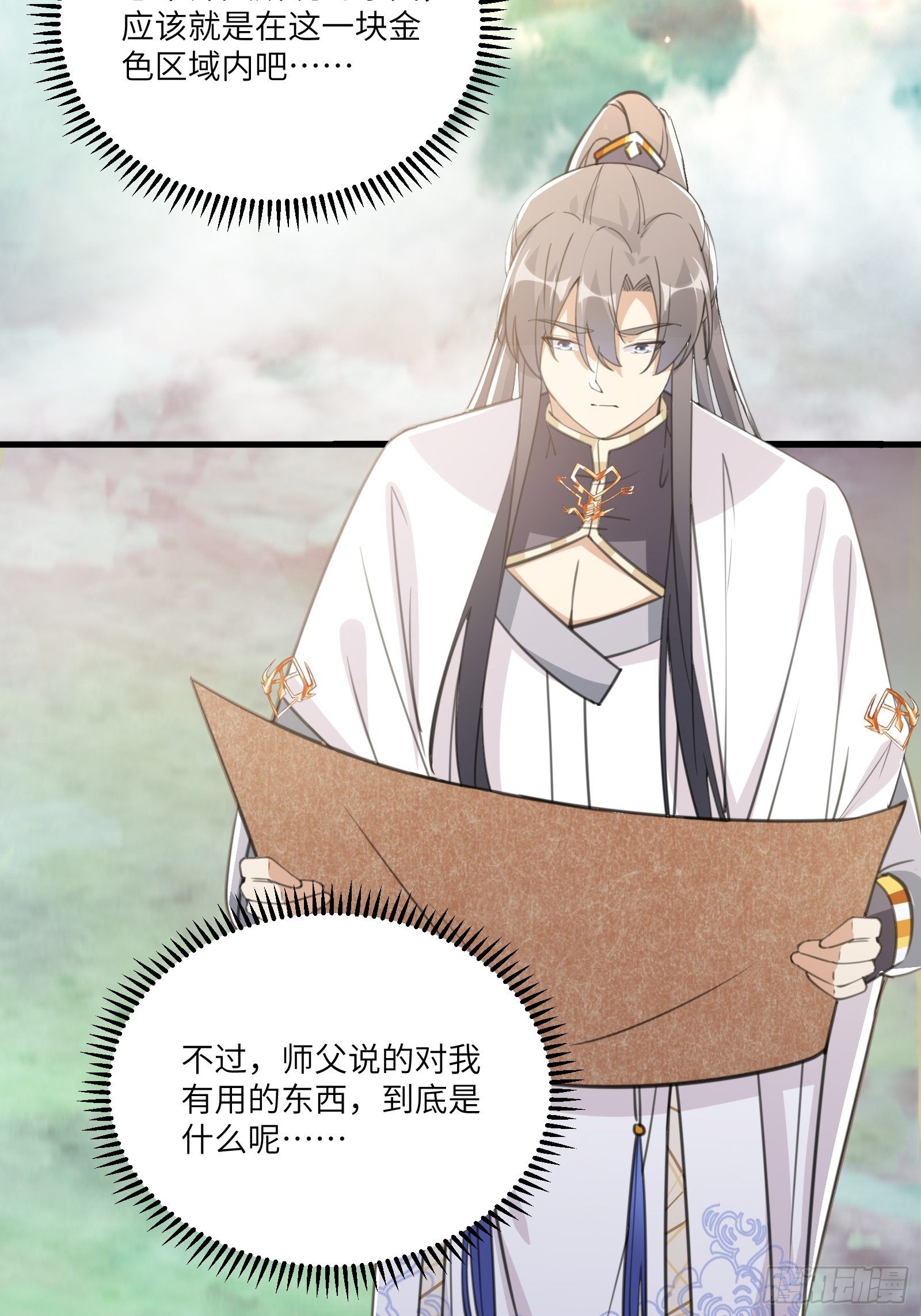 修仙就要傍富婆韩漫全集-第34话 摊上一祖宗无删减无遮挡章节图片 