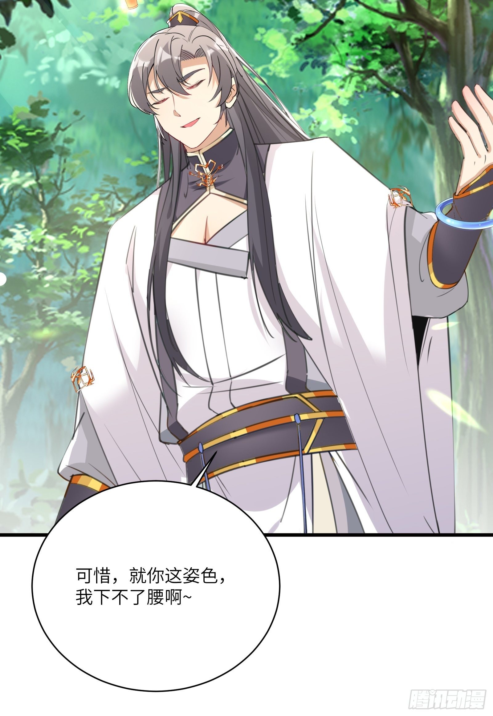 修仙就要傍富婆韩漫全集-第35话 你也太菜了无删减无遮挡章节图片 