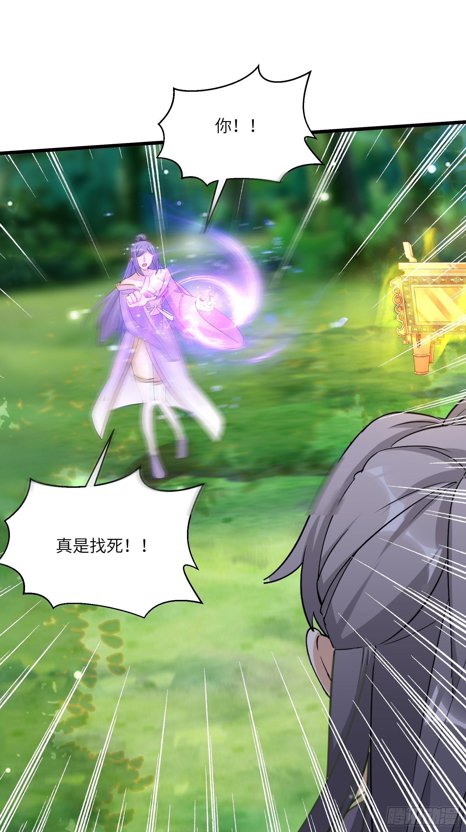修仙就要傍富婆韩漫全集-第35话 你也太菜了无删减无遮挡章节图片 