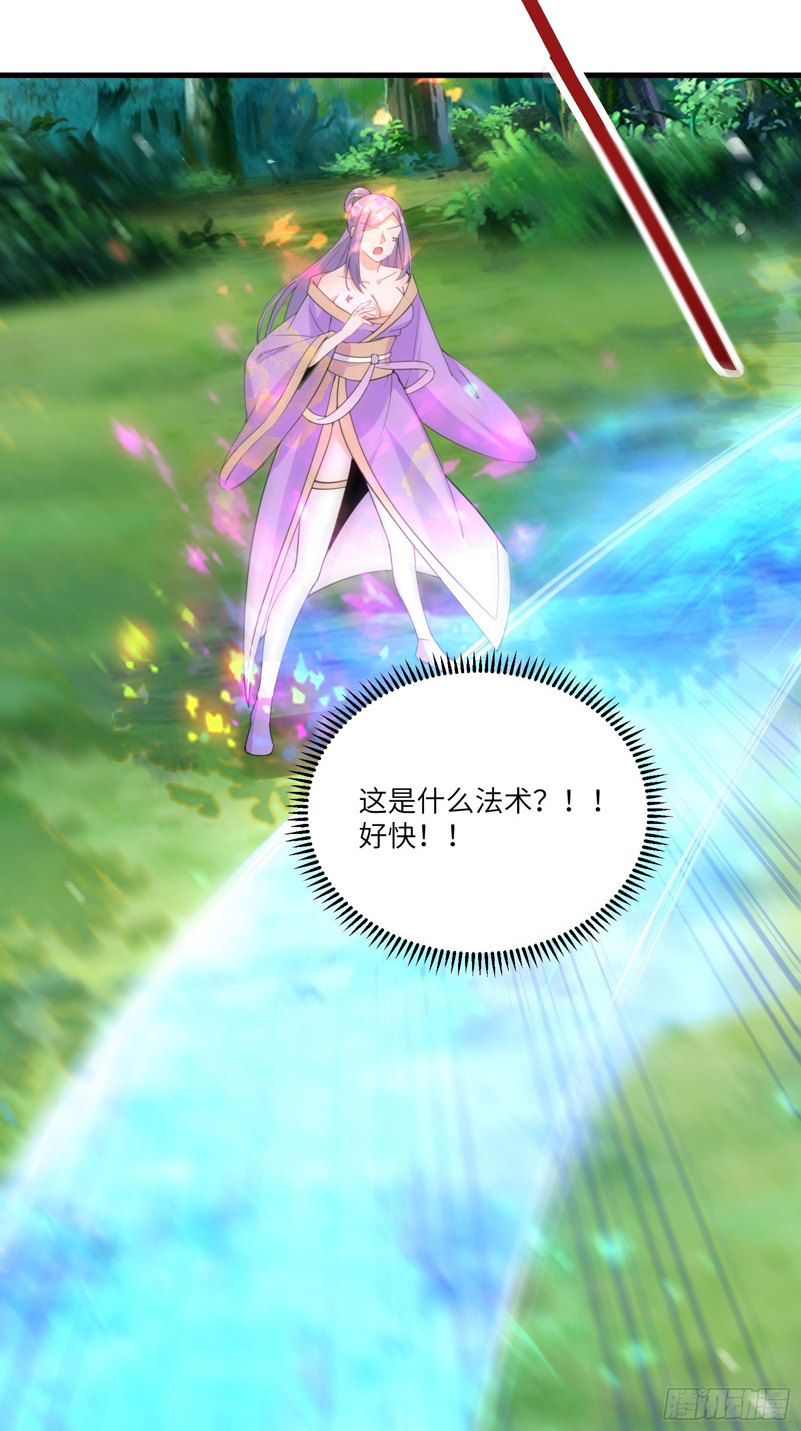 修仙就要傍富婆韩漫全集-第35话 你也太菜了无删减无遮挡章节图片 