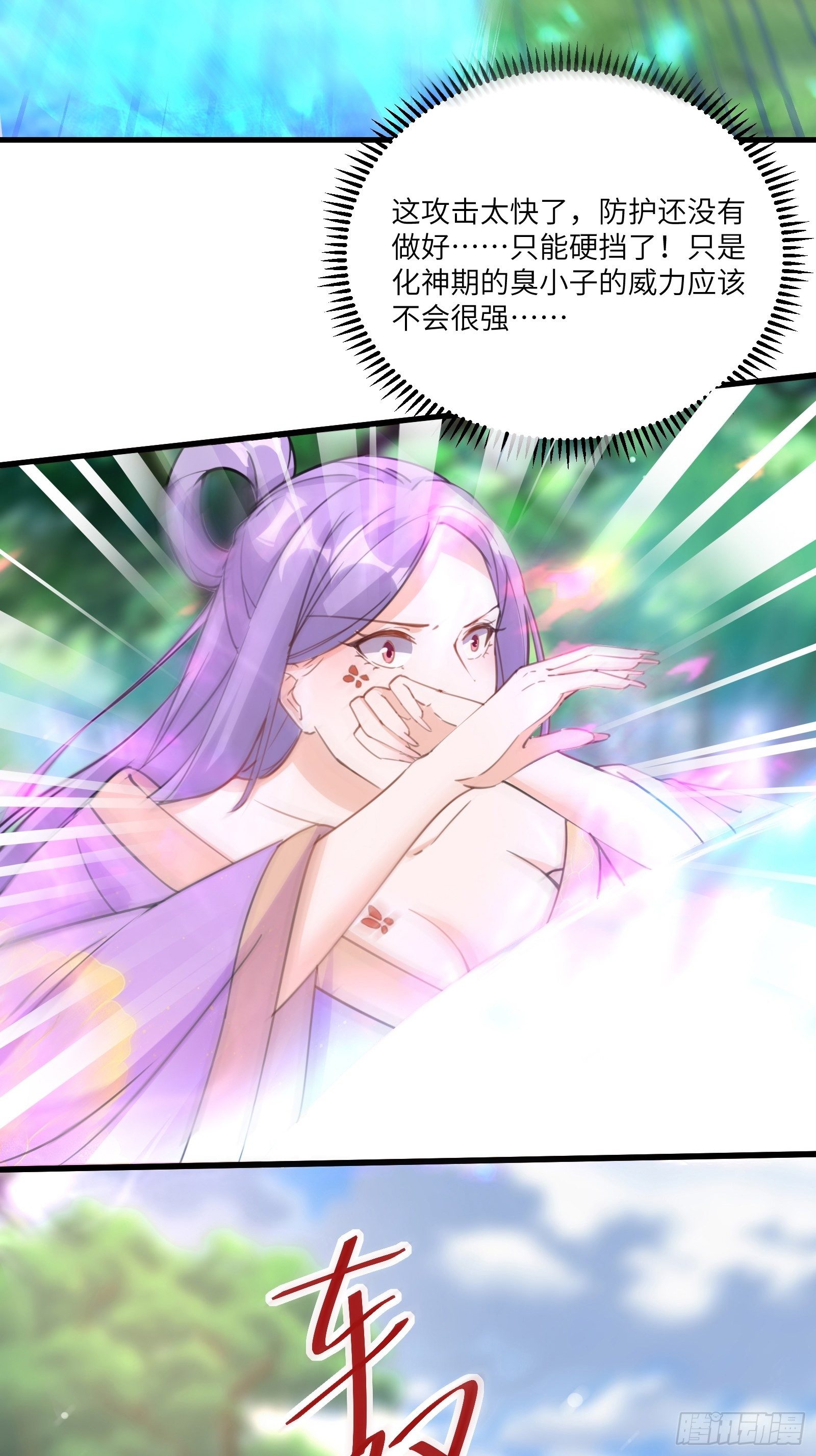 修仙就要傍富婆韩漫全集-第35话 你也太菜了无删减无遮挡章节图片 