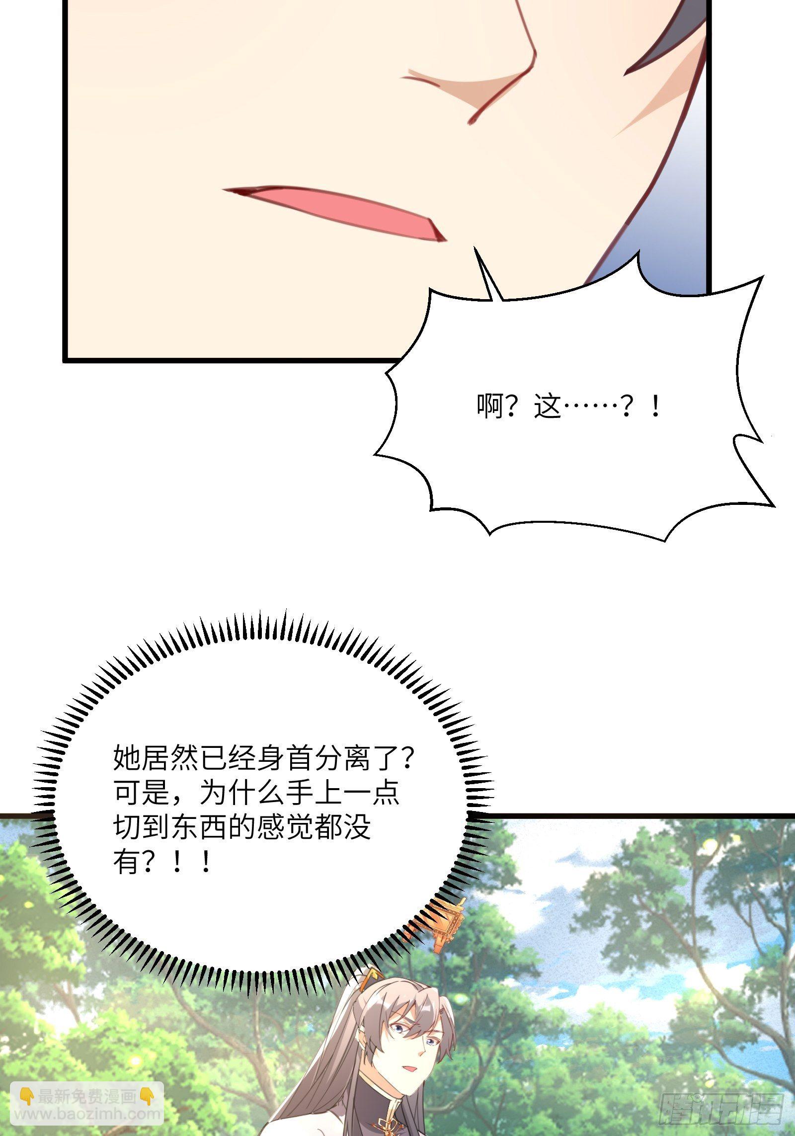 修仙就要傍富婆韩漫全集-第35话 你也太菜了无删减无遮挡章节图片 