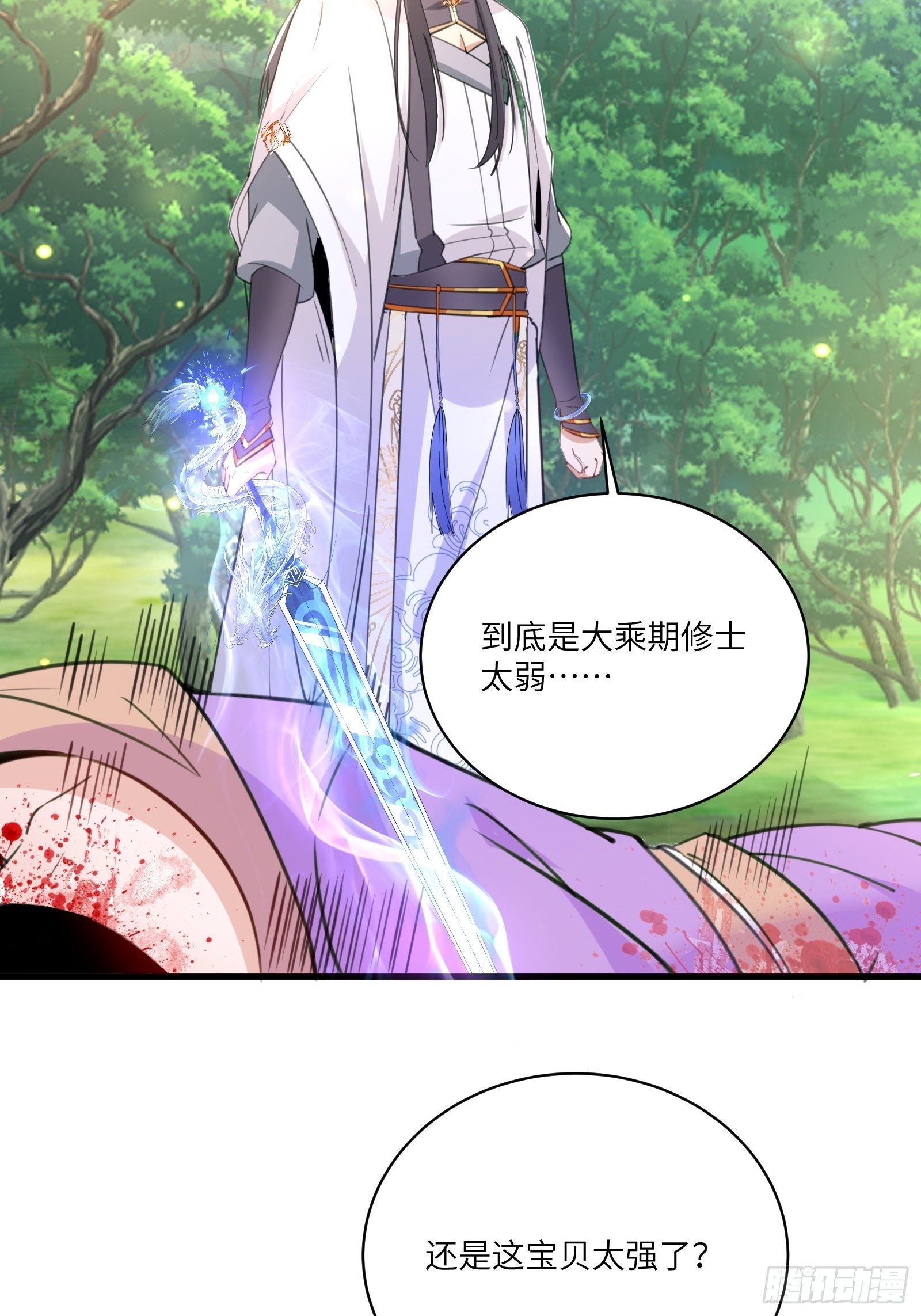 修仙就要傍富婆韩漫全集-第35话 你也太菜了无删减无遮挡章节图片 