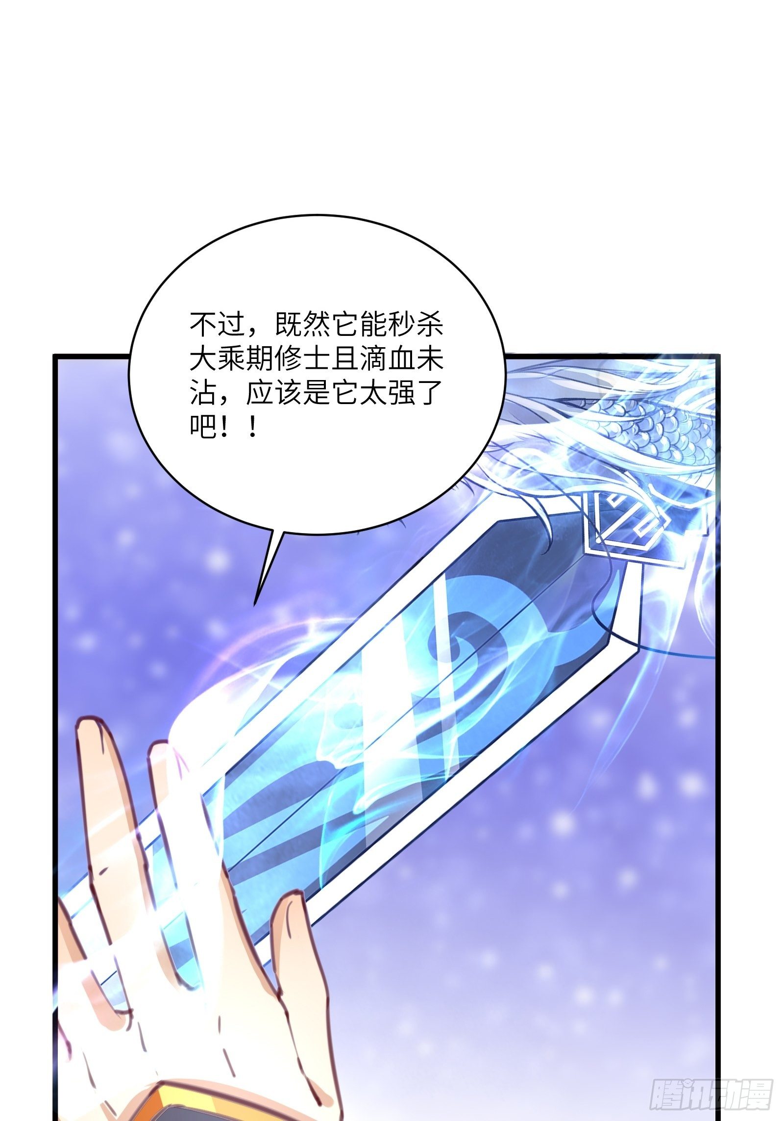 修仙就要傍富婆韩漫全集-第35话 你也太菜了无删减无遮挡章节图片 