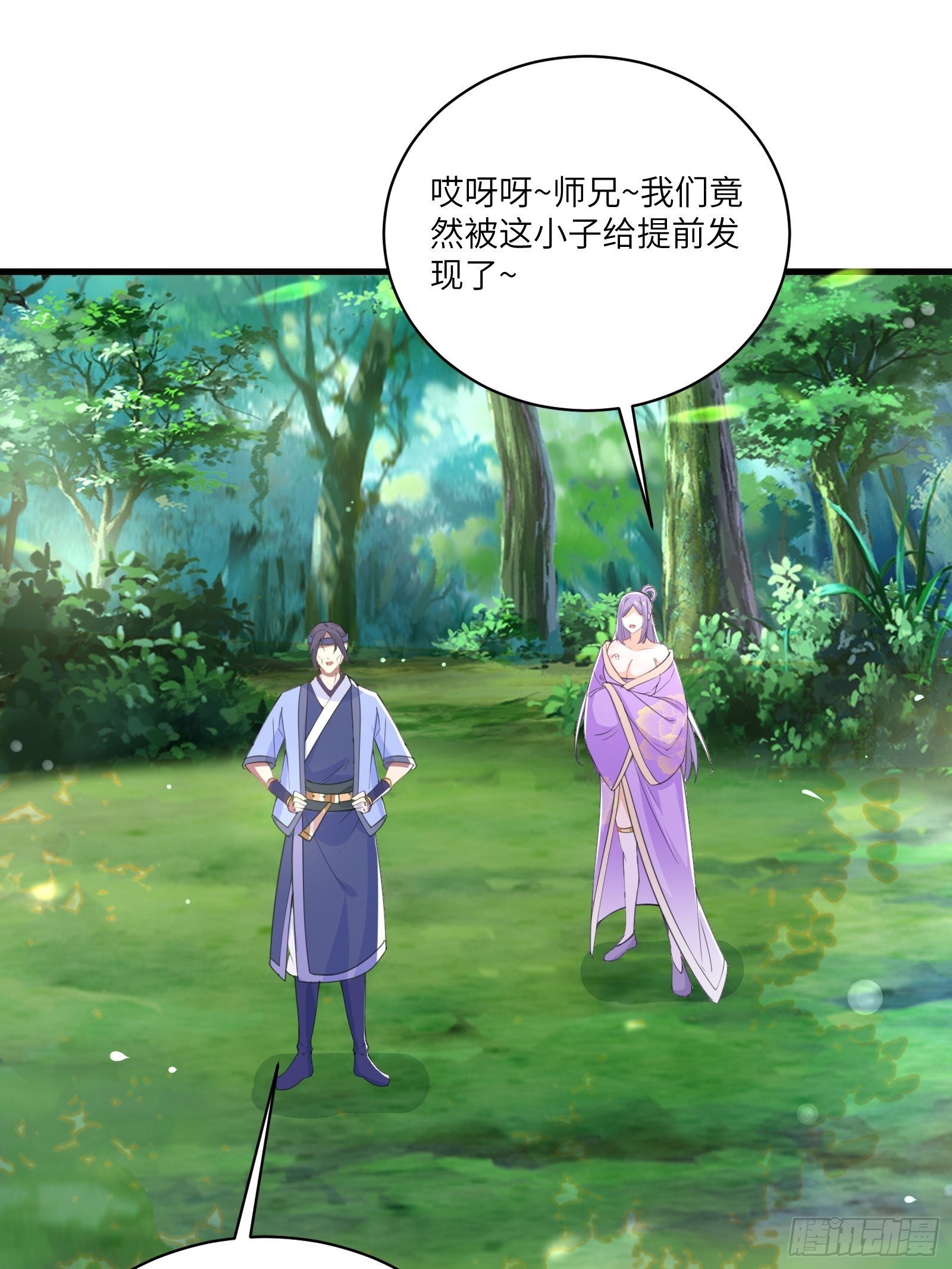 修仙就要傍富婆韩漫全集-第35话 你也太菜了无删减无遮挡章节图片 