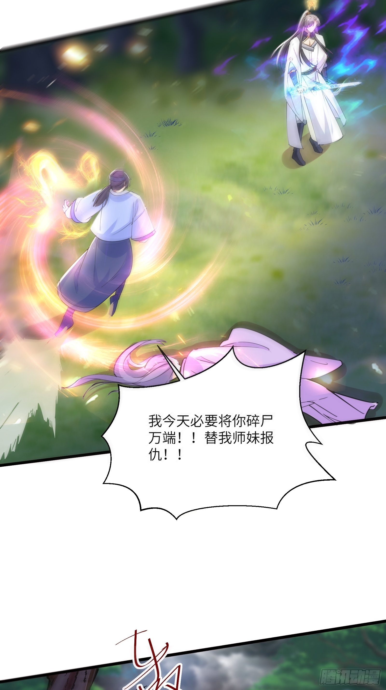 修仙就要傍富婆韩漫全集-第35话 你也太菜了无删减无遮挡章节图片 