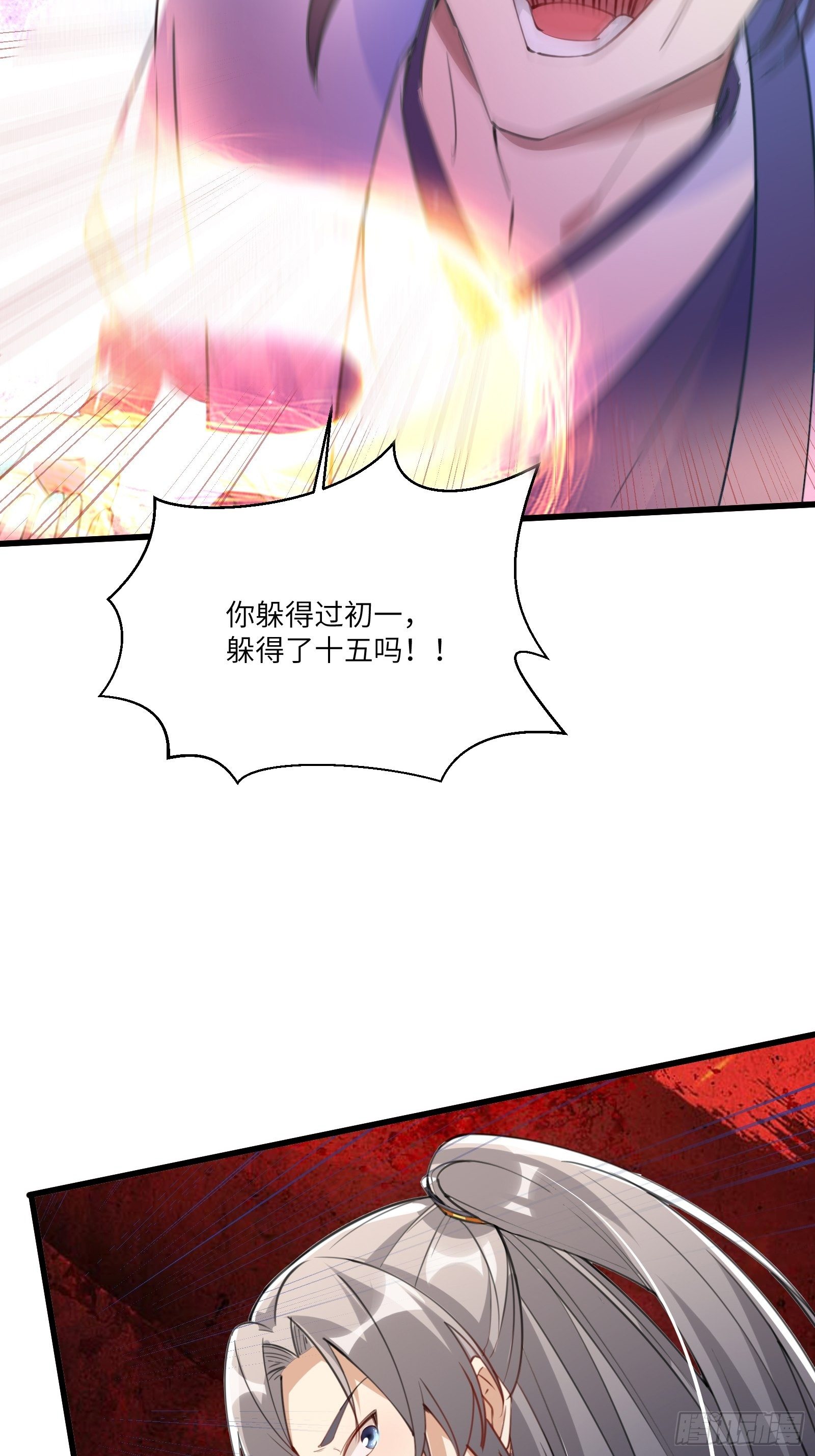修仙就要傍富婆韩漫全集-第35话 你也太菜了无删减无遮挡章节图片 