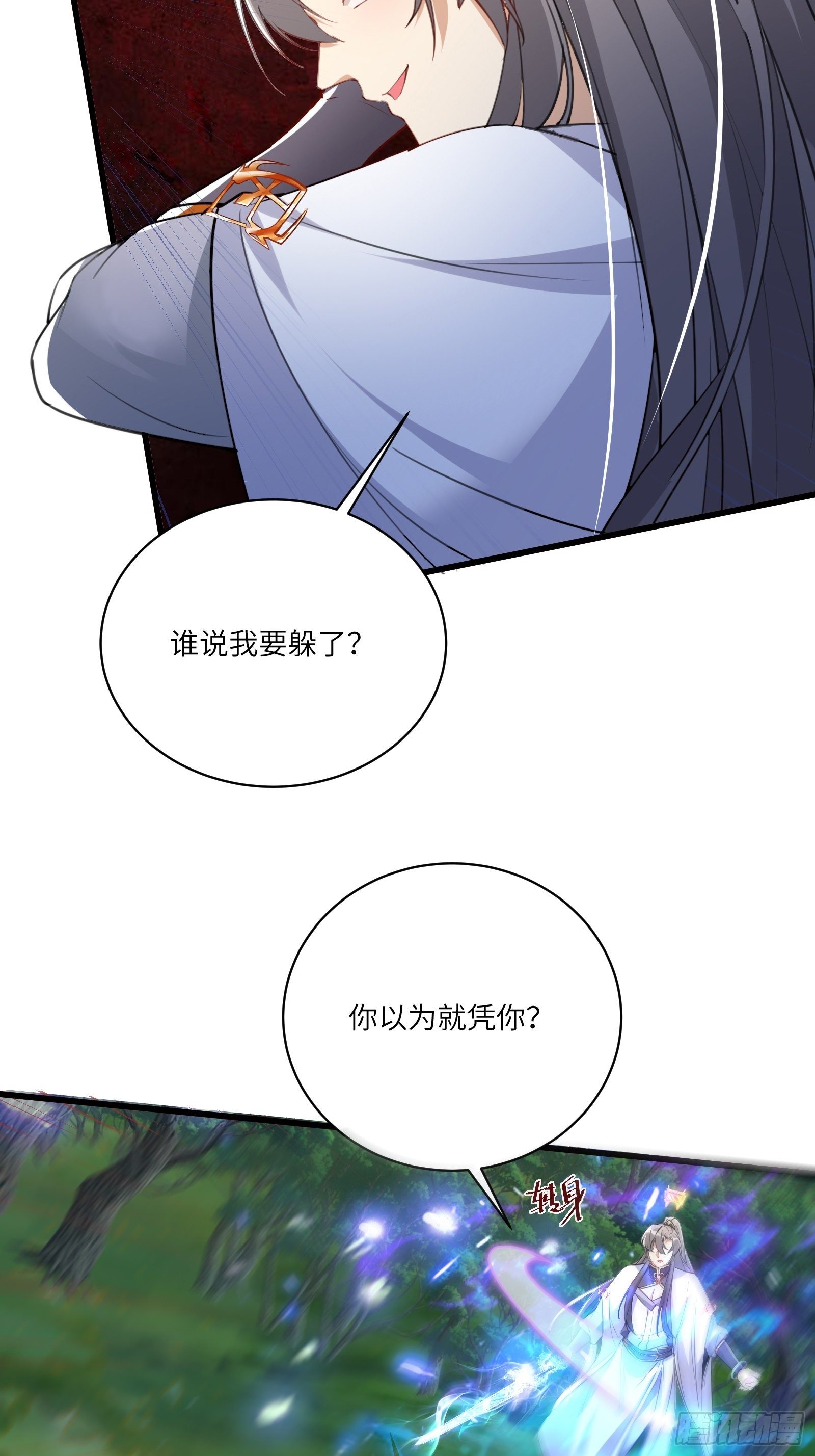 修仙就要傍富婆韩漫全集-第35话 你也太菜了无删减无遮挡章节图片 