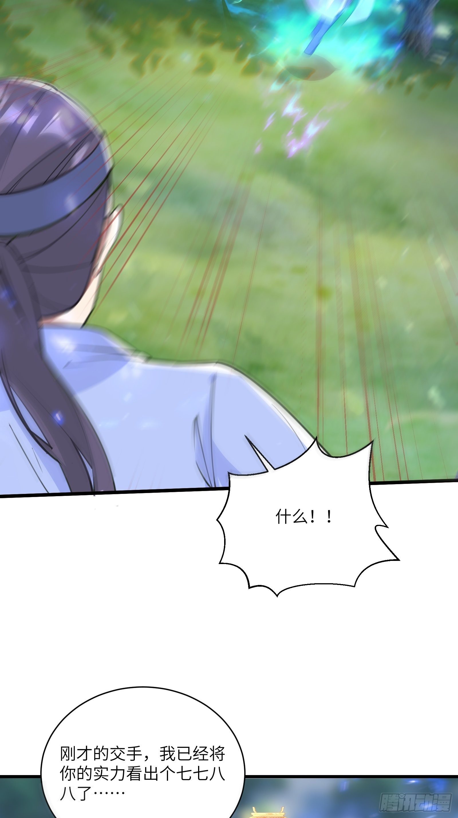 修仙就要傍富婆韩漫全集-第35话 你也太菜了无删减无遮挡章节图片 