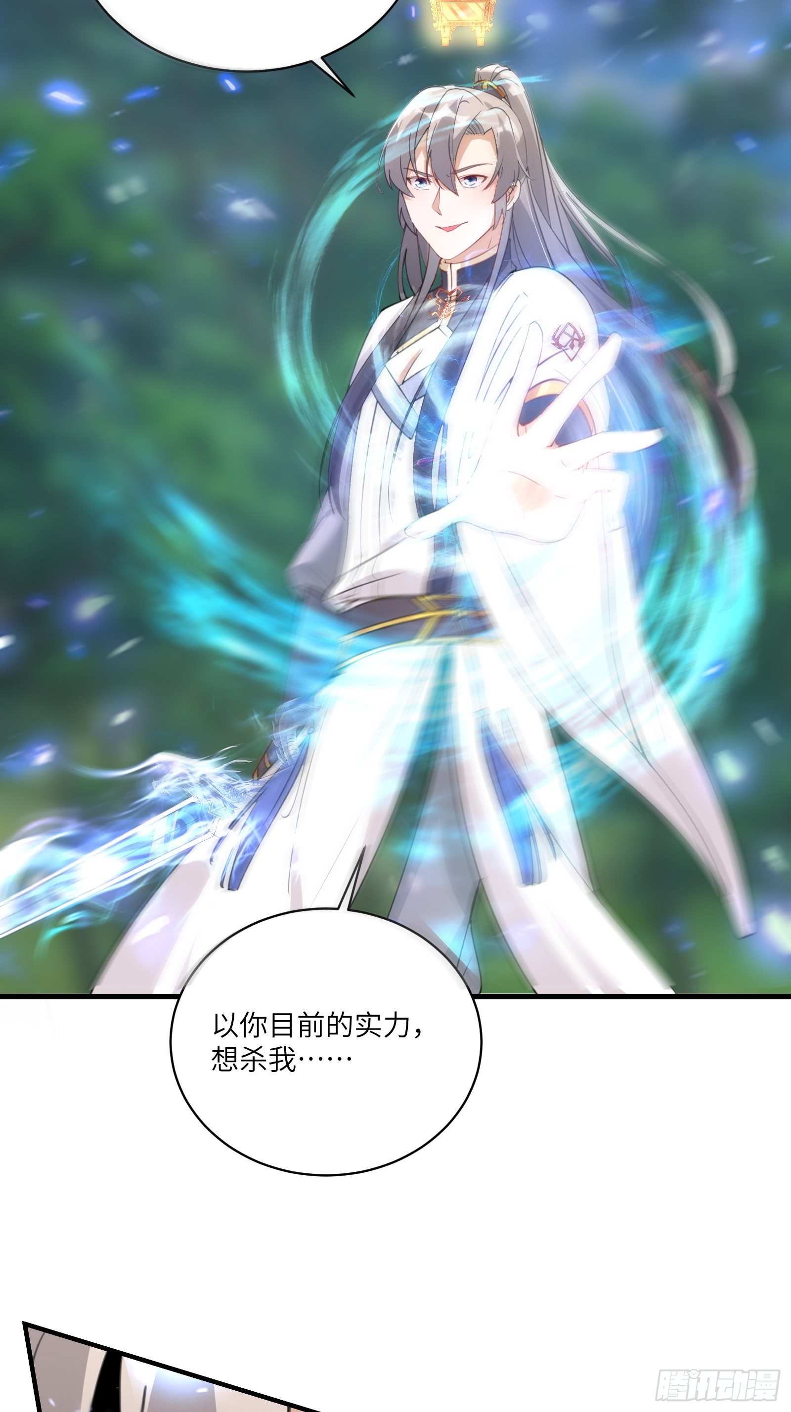 修仙就要傍富婆韩漫全集-第35话 你也太菜了无删减无遮挡章节图片 