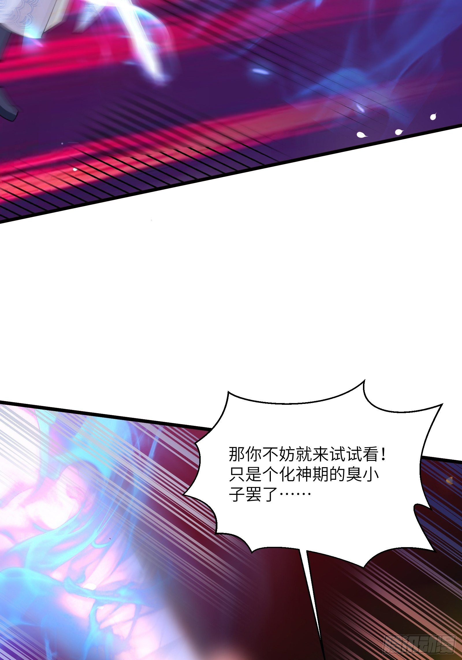 修仙就要傍富婆韩漫全集-第35话 你也太菜了无删减无遮挡章节图片 