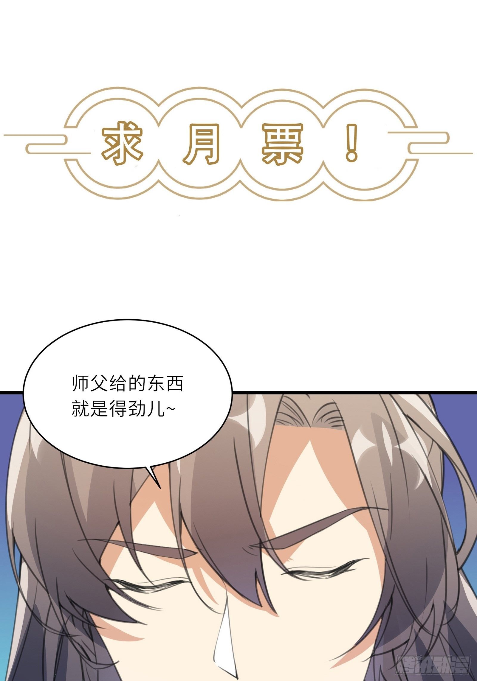 修仙就要傍富婆韩漫全集-第35话 你也太菜了无删减无遮挡章节图片 